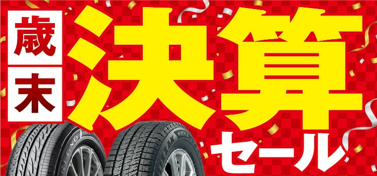 支社配布画像