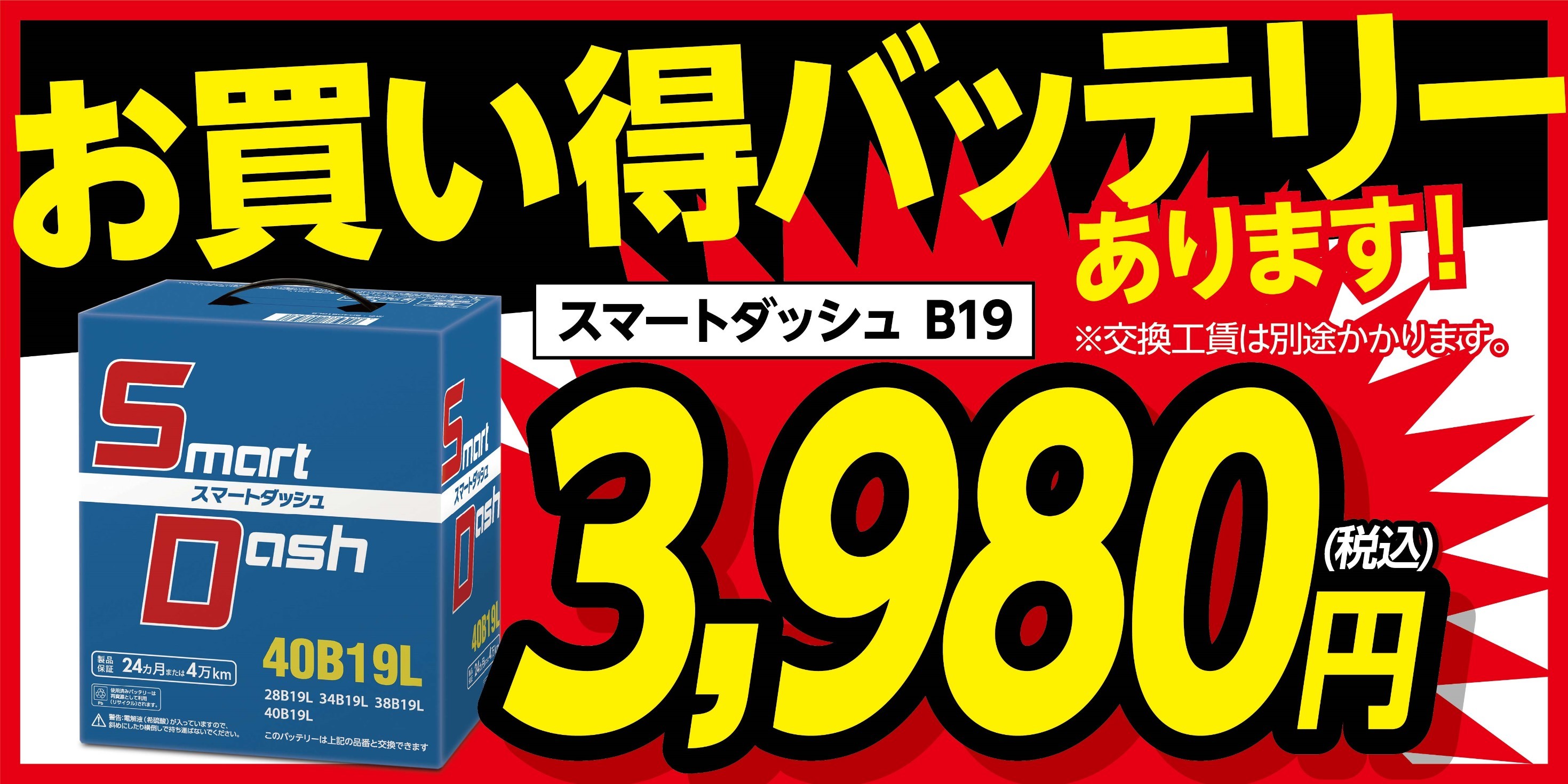 冬の暖房時にカーエアコンの気になる臭い エバポレーター洗浄 実施してま す ホンダ N Box サービス事例 タイヤ館 ｇｐ新潟横越 新潟県のタイヤ カー用品ショップ タイヤからはじまる トータルカーメンテナンス タイヤ館グループ