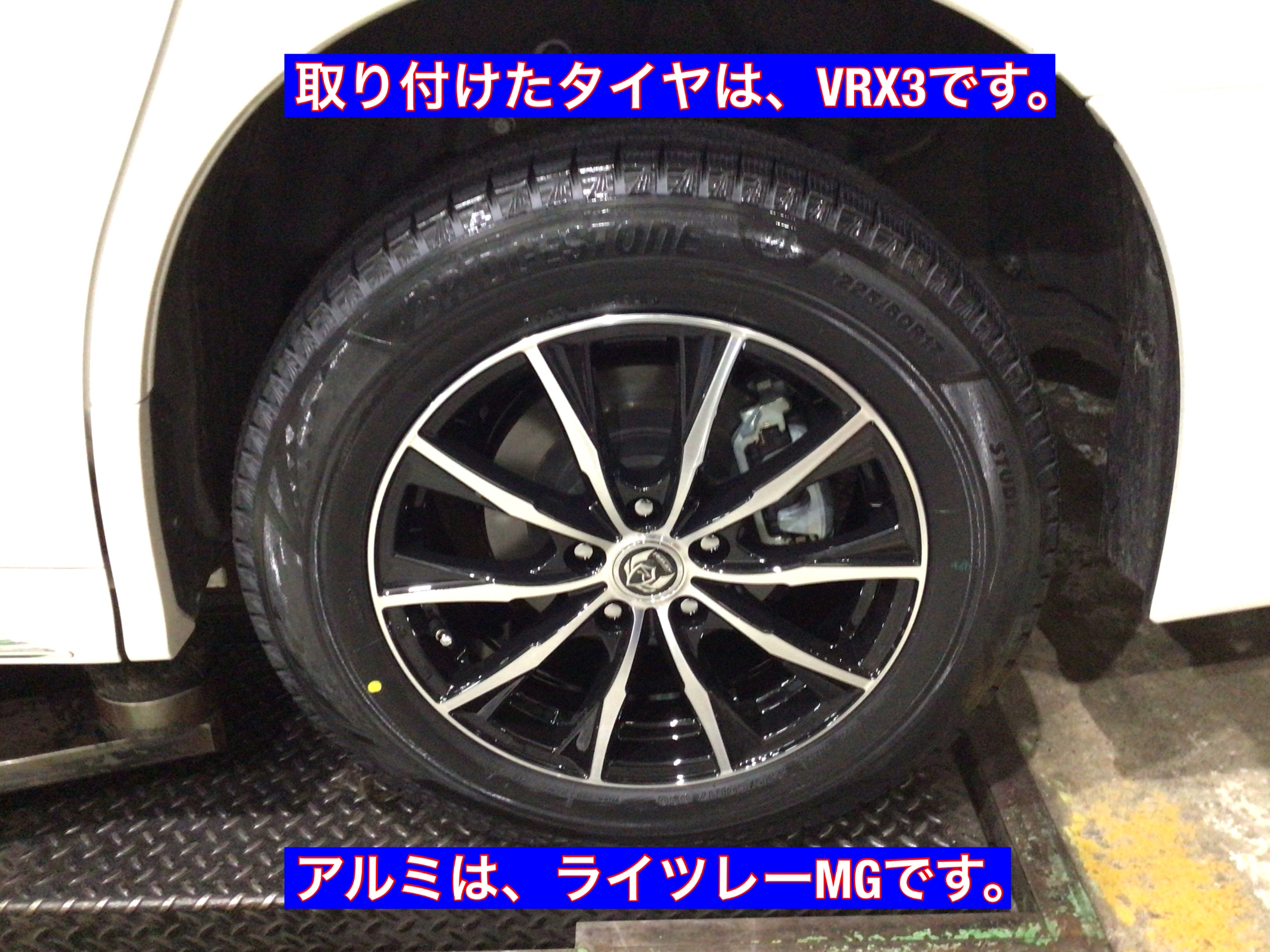 トヨタアルファードスタッドレスセット取り付け | トヨタ アルファード 