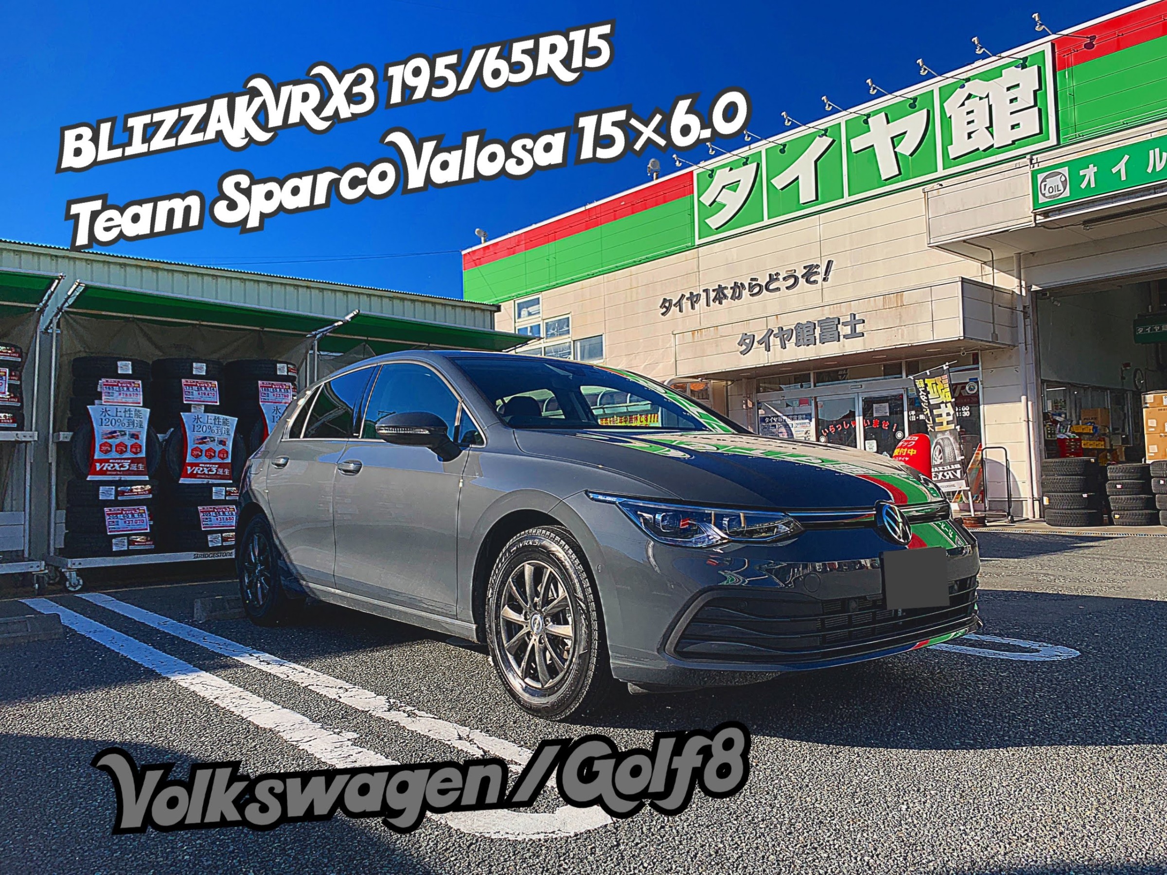 フォルクスワーゲン/ゴルフ8のホイールセット交換 | 店舗お