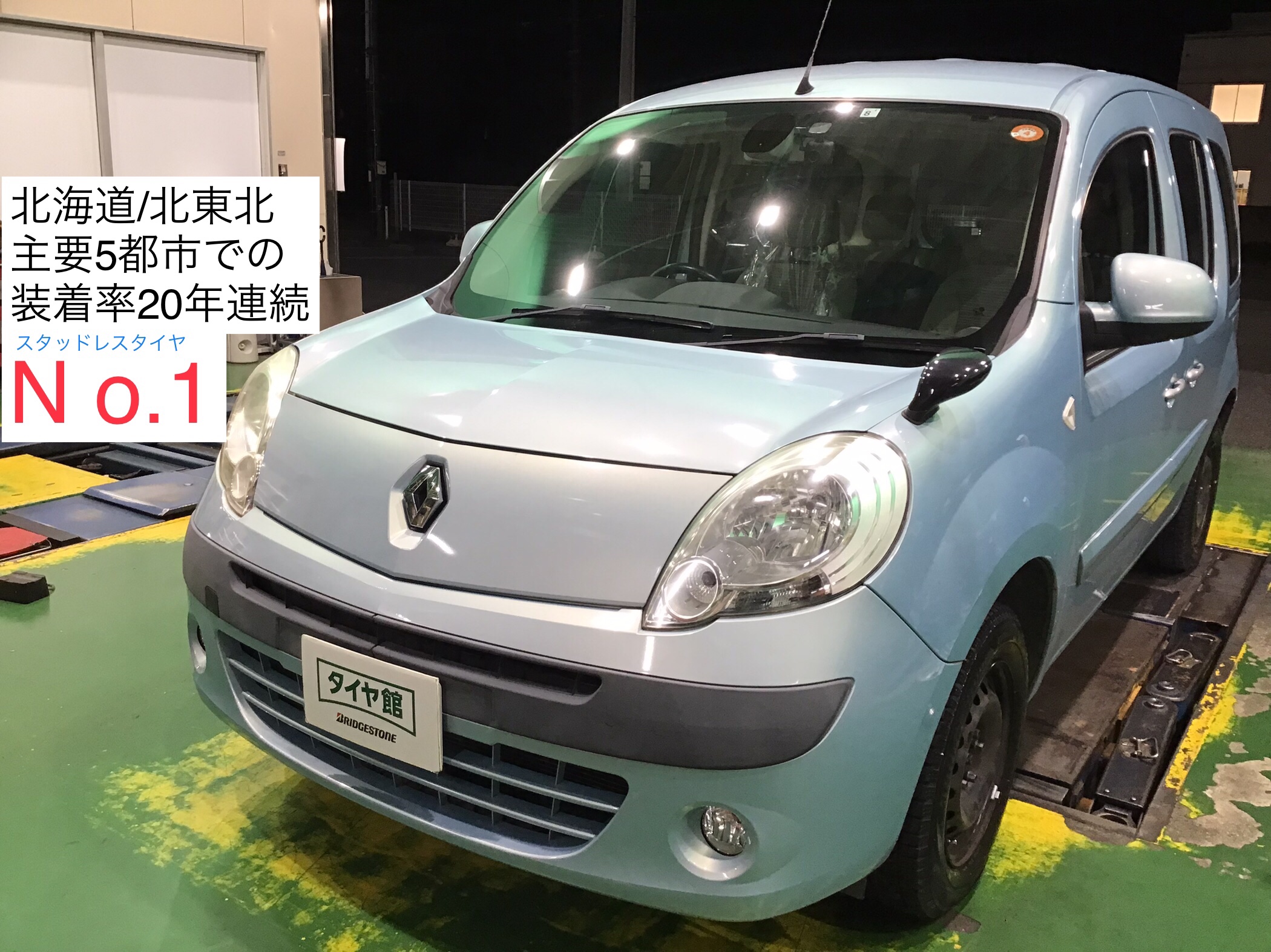 ルノーカングー　純正ホイール　スタッドレスタイヤ　４本　ブリザック ルノーカングー スタッドレスタイヤ 4本 ブリザック ブリザック