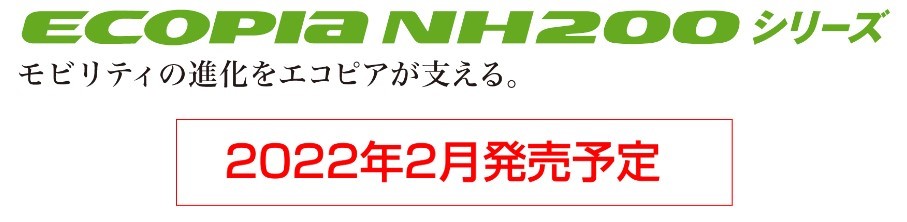上市予定