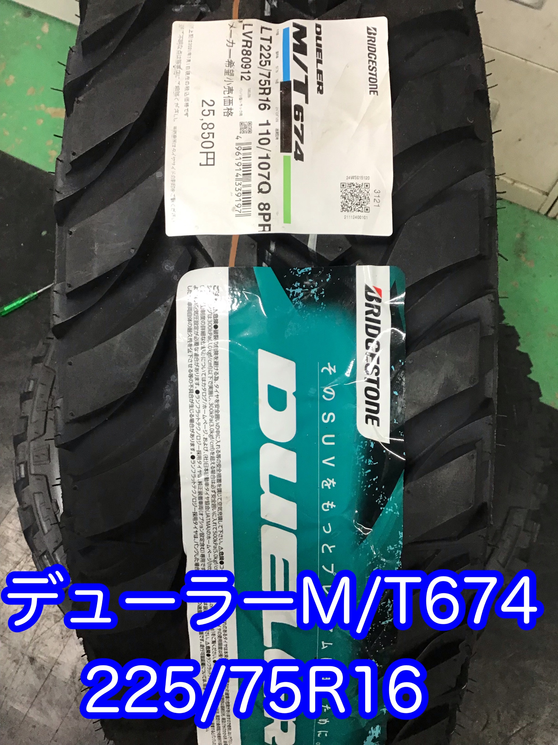 スズキ ジムニーにデューラーM/T674 225/75R16セット | 店舗おススメ 