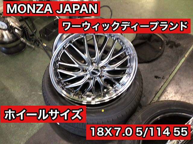 HONDA【エリシオン】に【ワーウィック ディープランド】 取付 | ホンダ