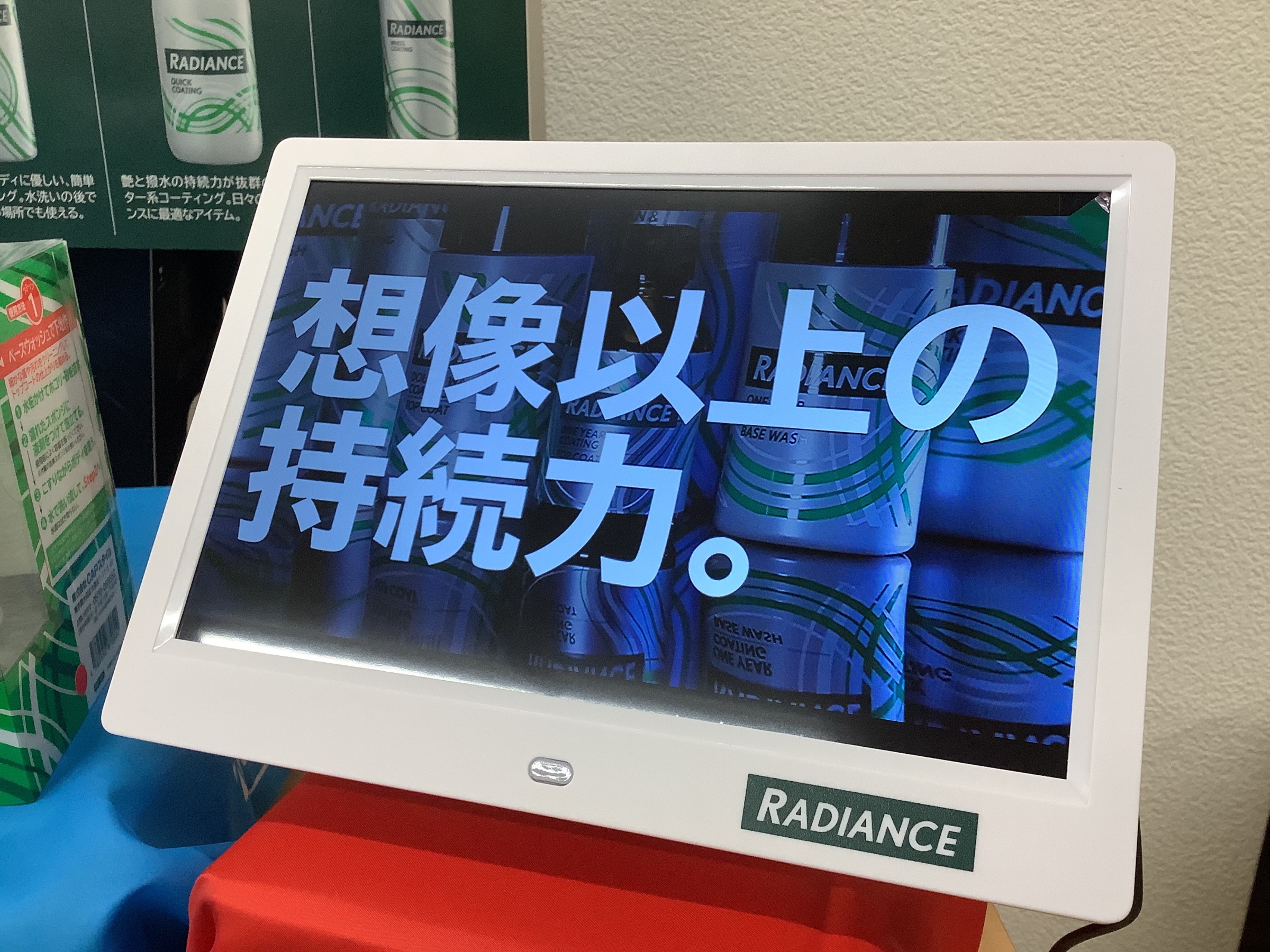 スタッフ撮影です。販促品でいただいたコマーシャル画面を撮影しました。