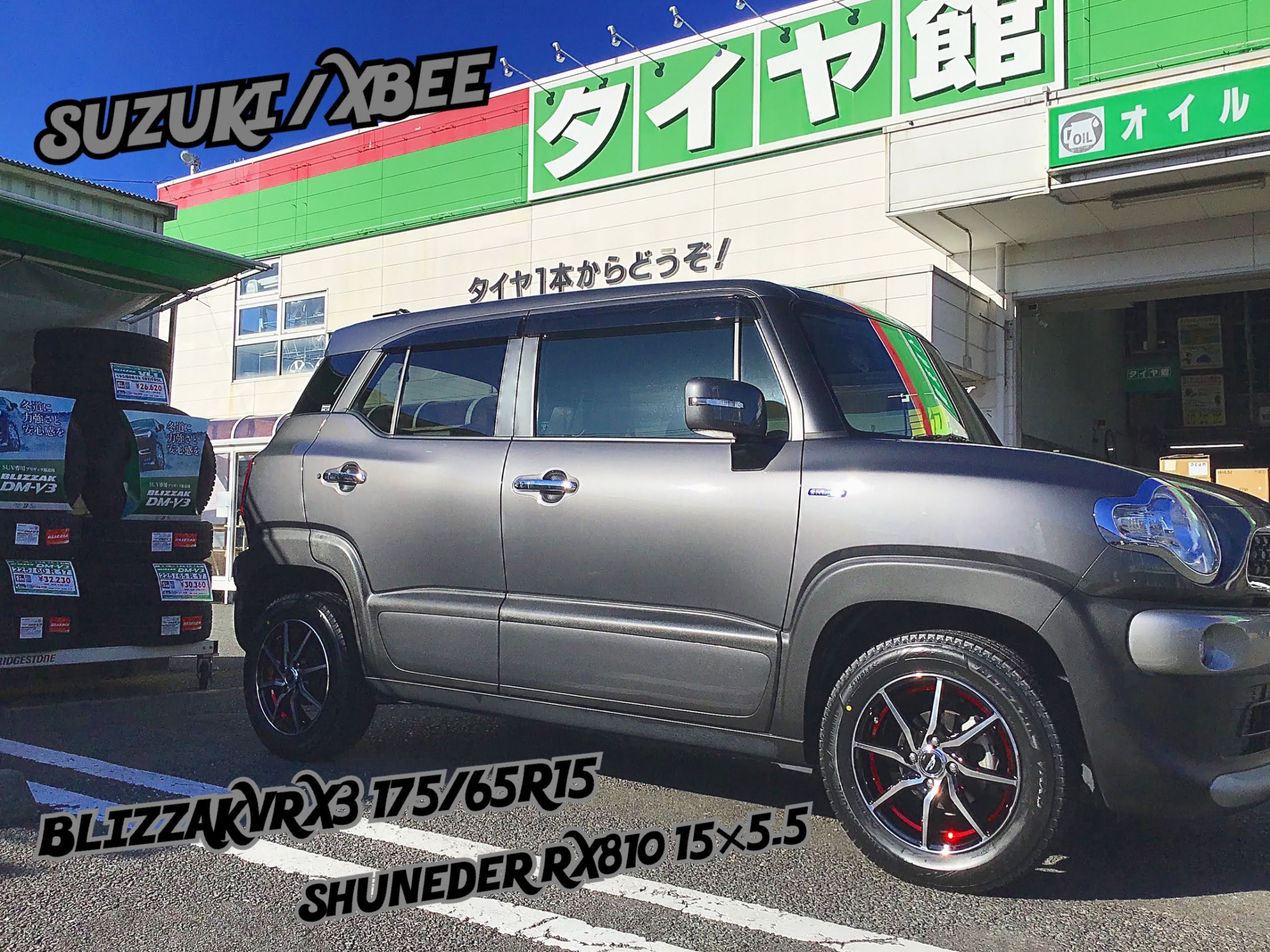 スズキ/クロスビーのホイールセット交換 | 店舗おススメ情報 スズキ/クロスビーのホイールセット交換 | 店舗おススメ情報