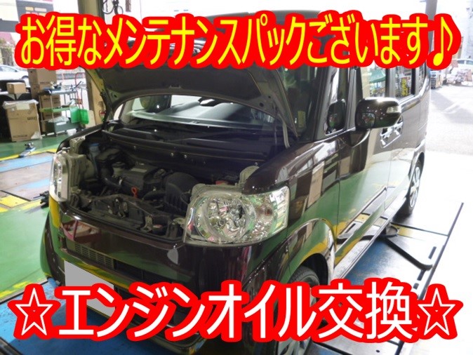 軽自動車のオイル交換はタイヤ館へ☆N-BOX（JF1）エンジンオイル