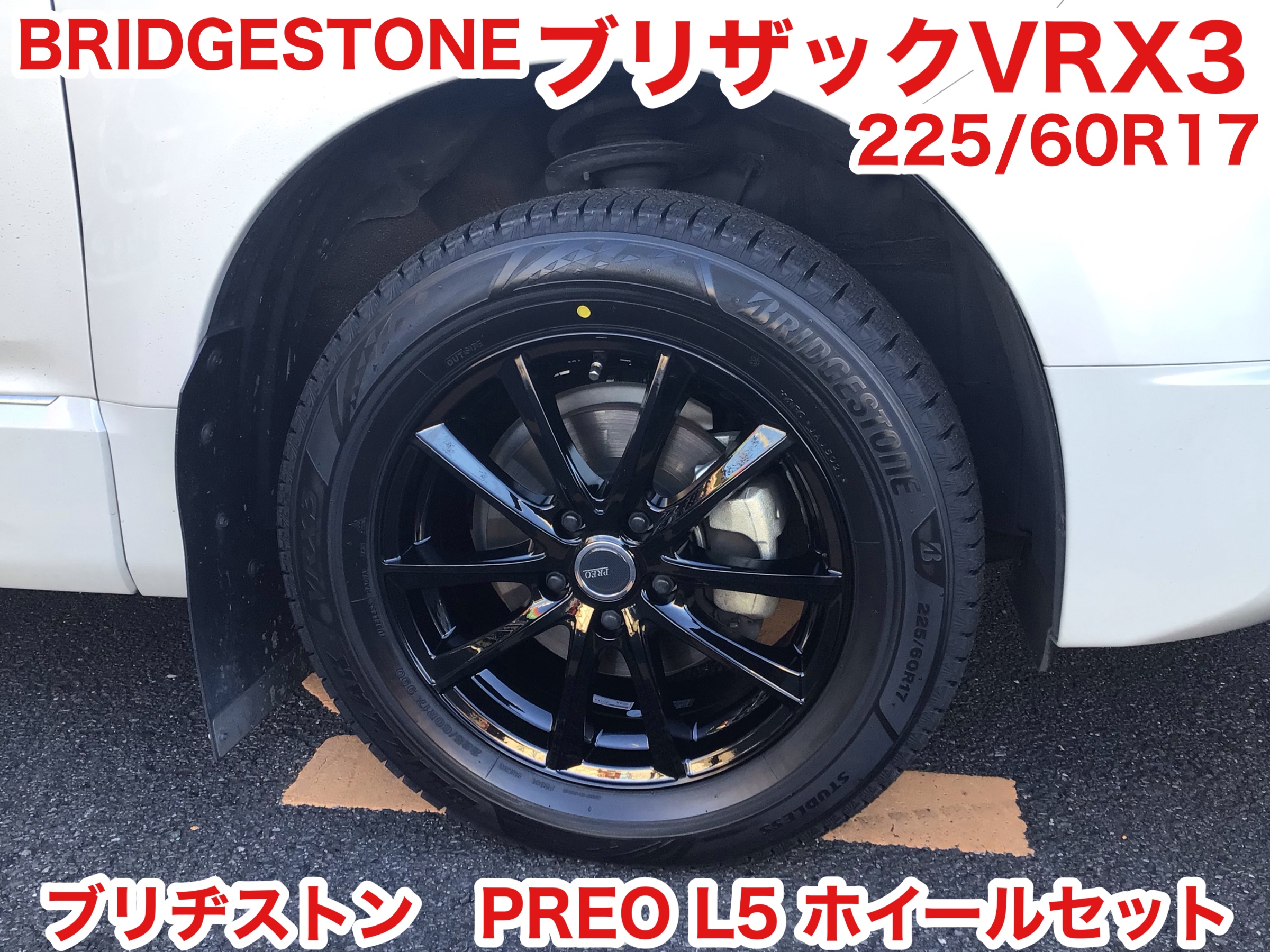 ☆【スタッドレスタイヤホイールセット取付】三菱 デリカD:5 | 三菱