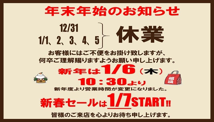 決算セール 本日最終日 スタッドレスタイヤやオイル交換はお済ですか スタッフ日記 タイヤ館 青森西 タイヤからはじまる トータルカーメンテナンス タイヤ館グループ