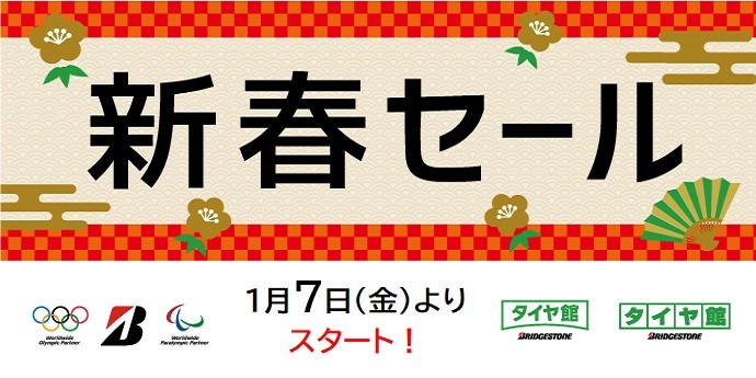 支社配布画像