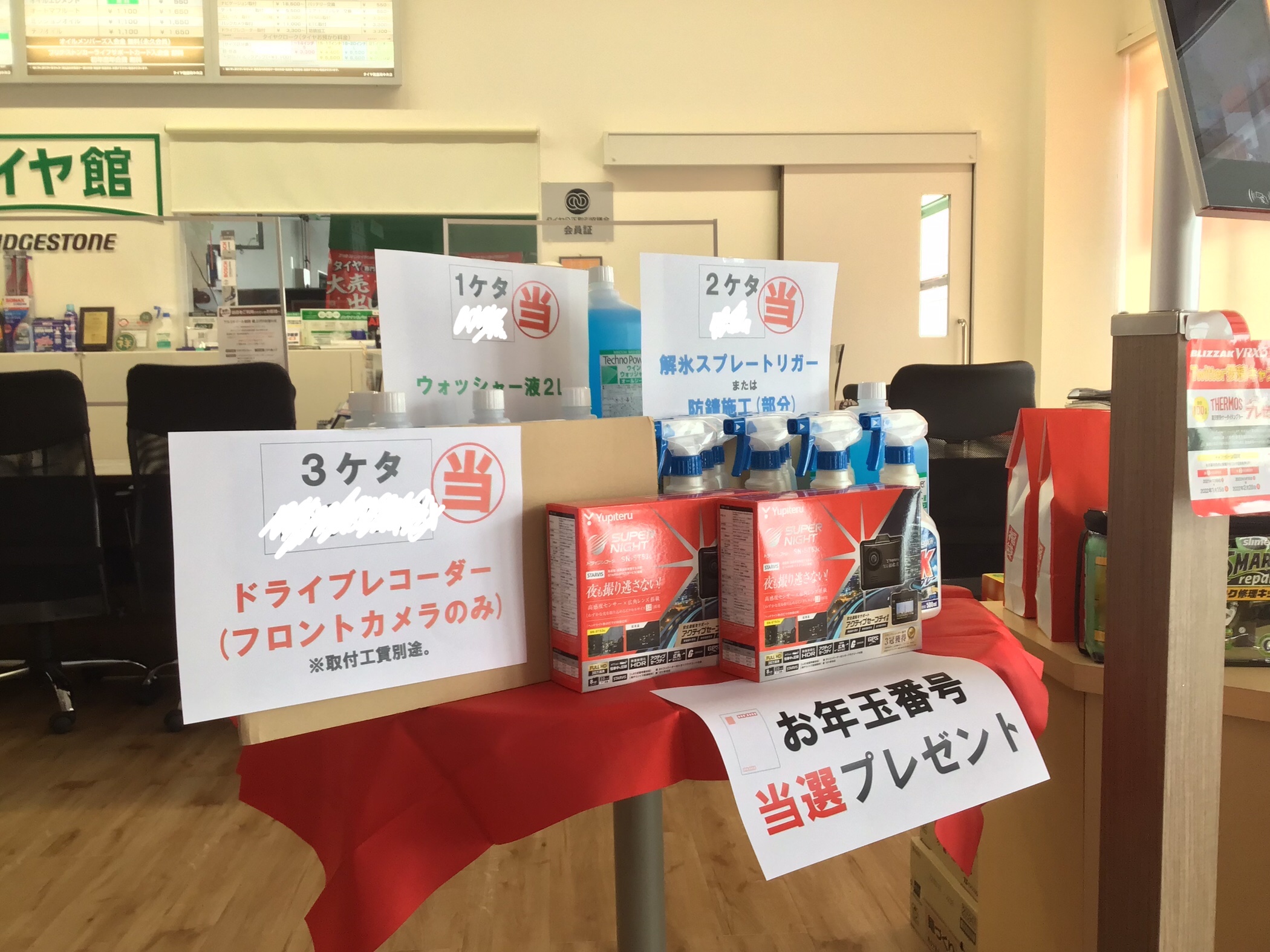 スタッフ撮影です