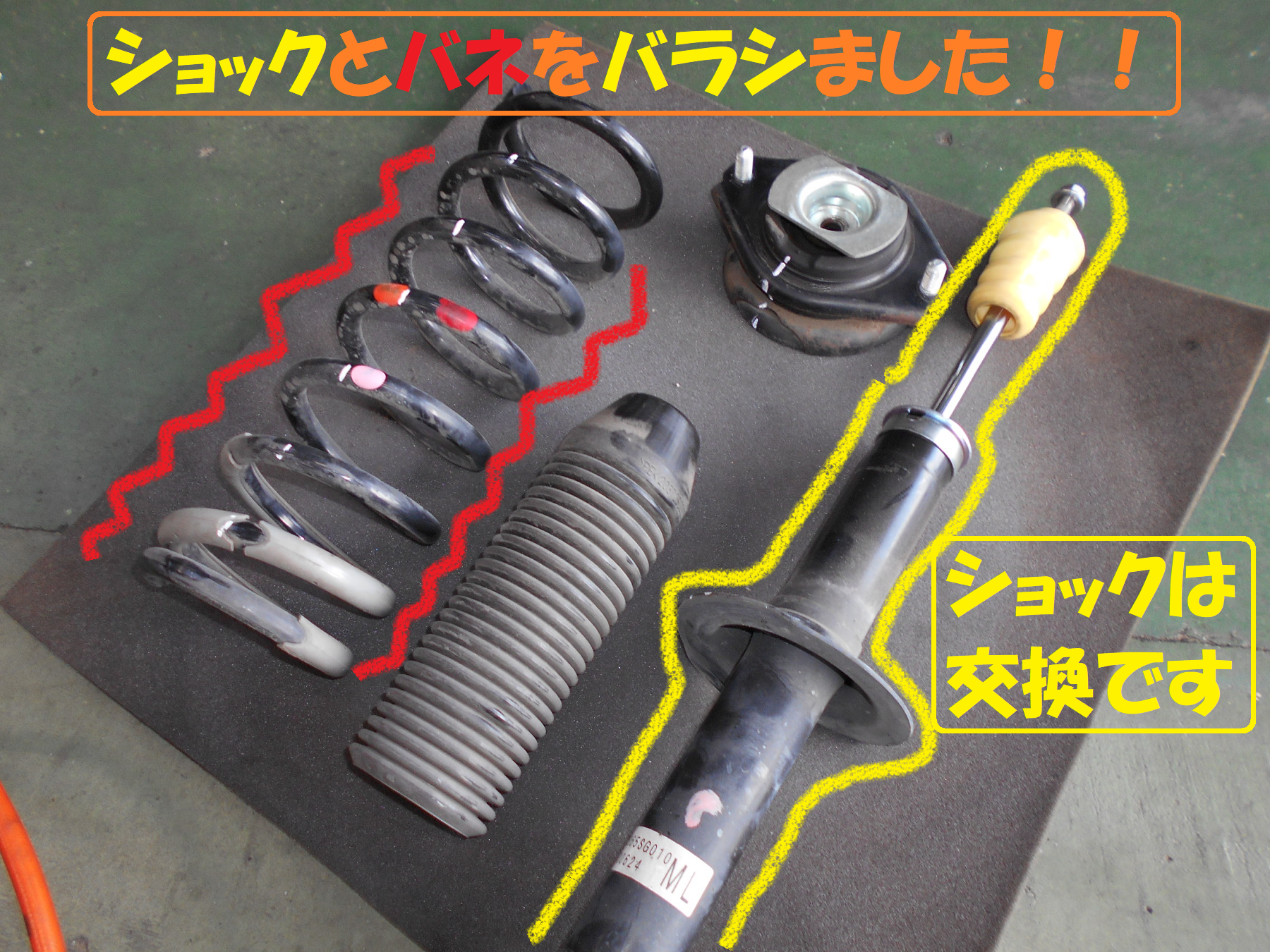 スバル フォレスター 足回りのリフレッシュ ショック交換作業です その スバル フォレスター その他 パーツ取付 サスペンション取付 総和店こだわり作業 タイヤ館 総和 茨城県のタイヤ カー用品ショップ タイヤからはじまる トータルカー