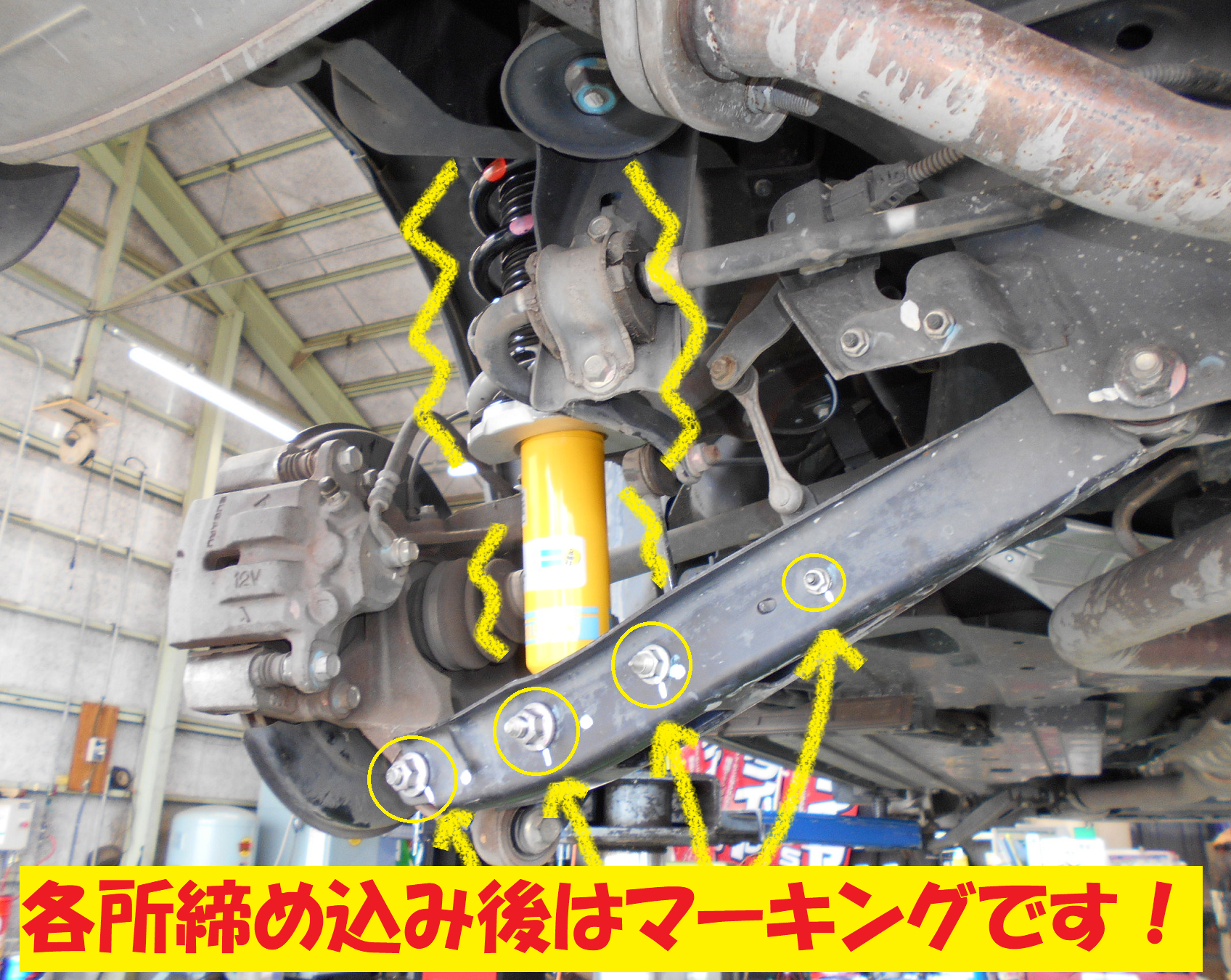 スバル フォレスター 足回りのリフレッシュ ショック交換作業です その スバル フォレスター その他 パーツ取付 サスペンション取付 総和店こだわり作業 タイヤ館 総和 茨城県のタイヤ カー用品ショップ タイヤからはじまる トータルカー