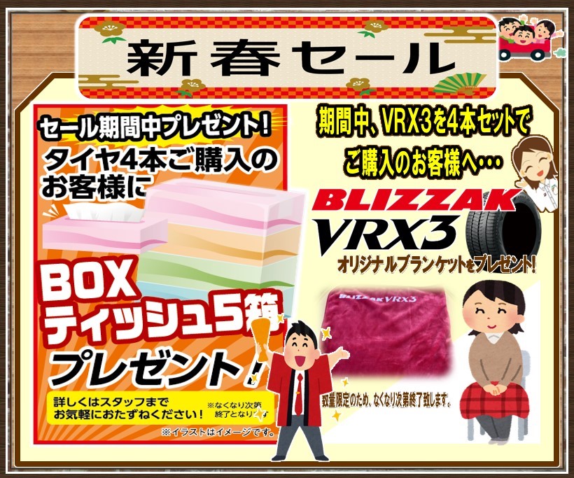 特典