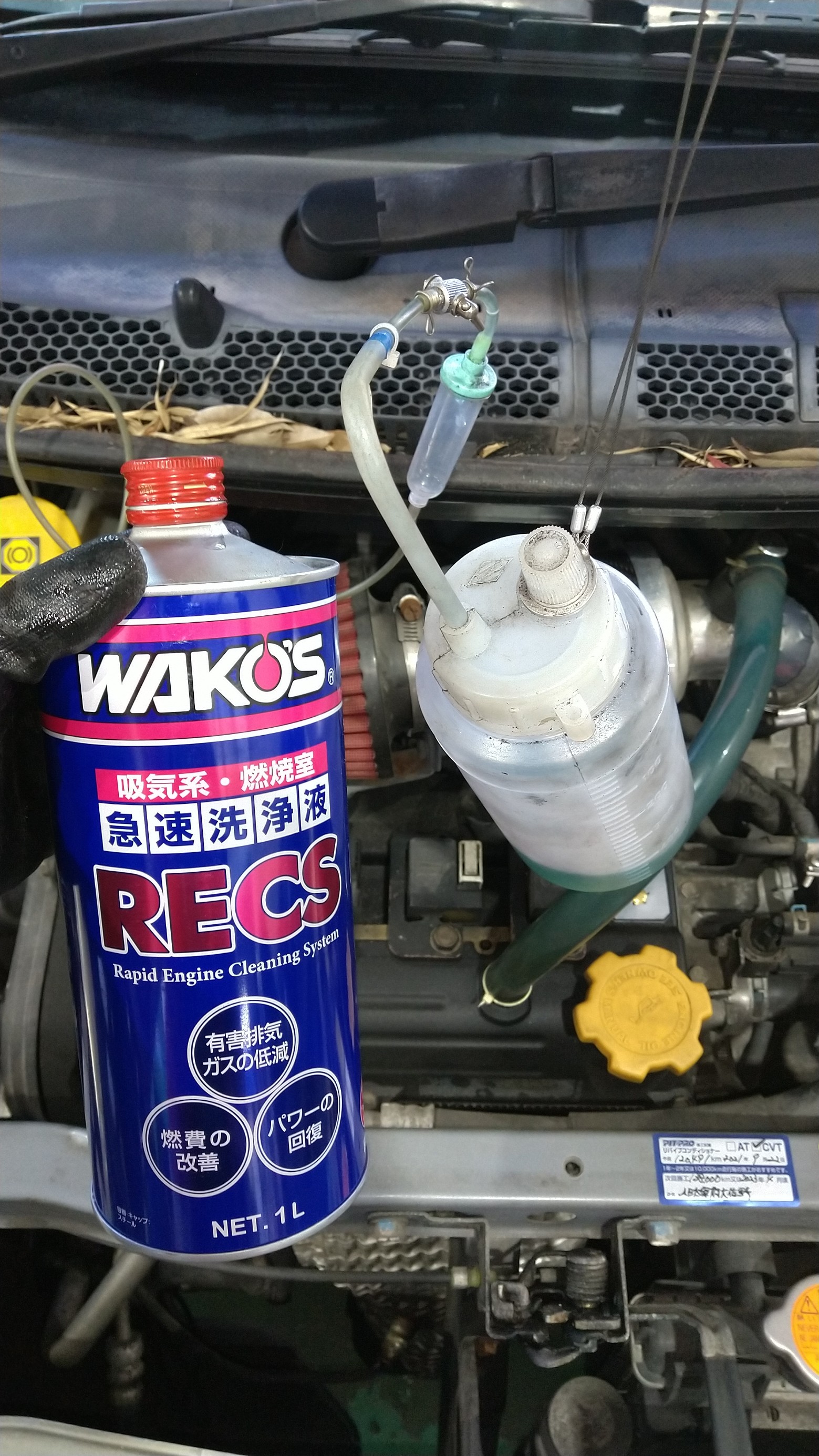 大切な 最新版 金属バルブ ワコーズ レックス wako's RECS オリジナル