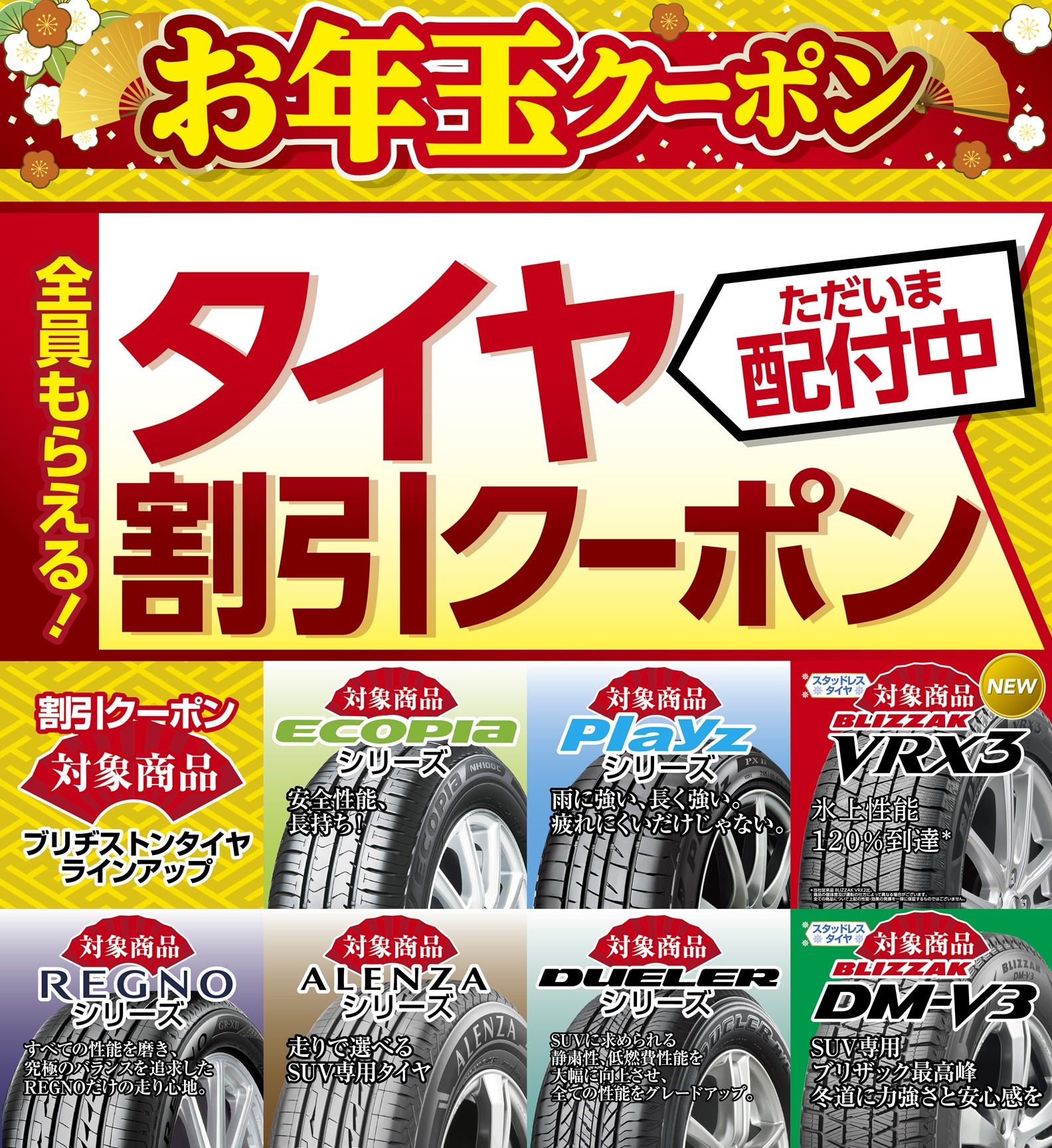 支社発信ツール