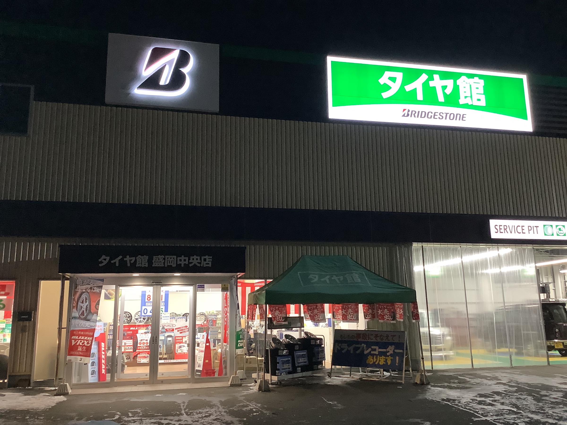 スタッフ撮影です