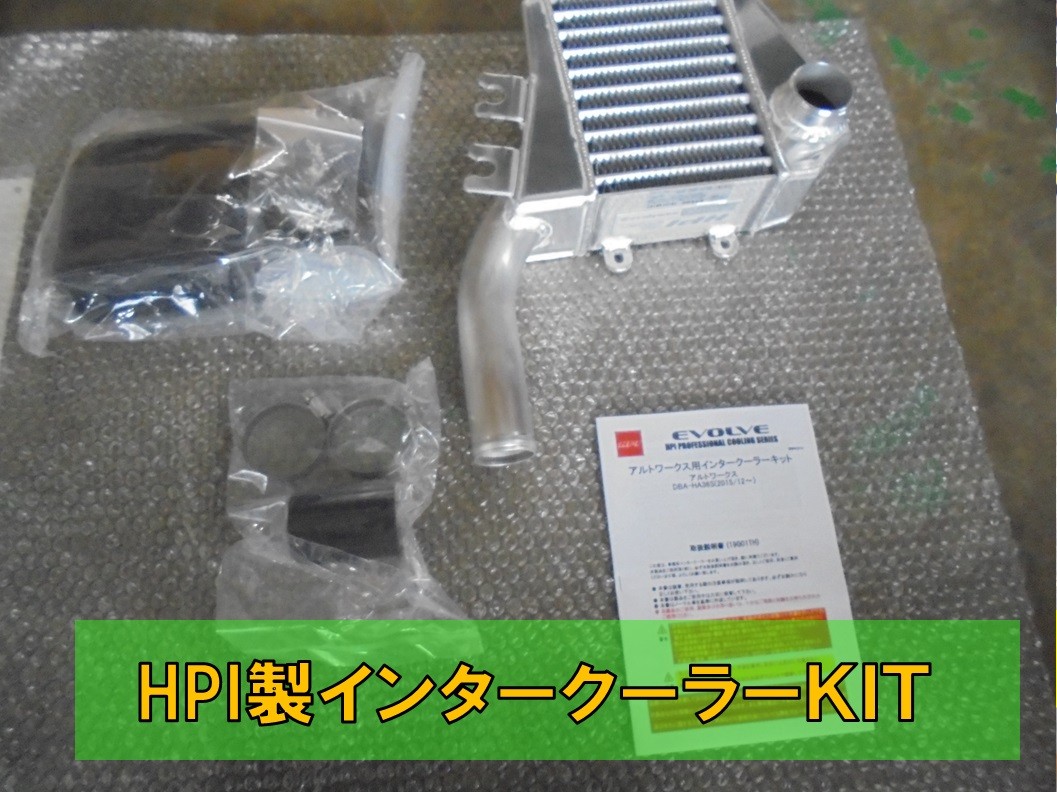 アルトワークス　ARCインタークーラー アルトワークス ARCインタークーラー アルトワークス ARC製