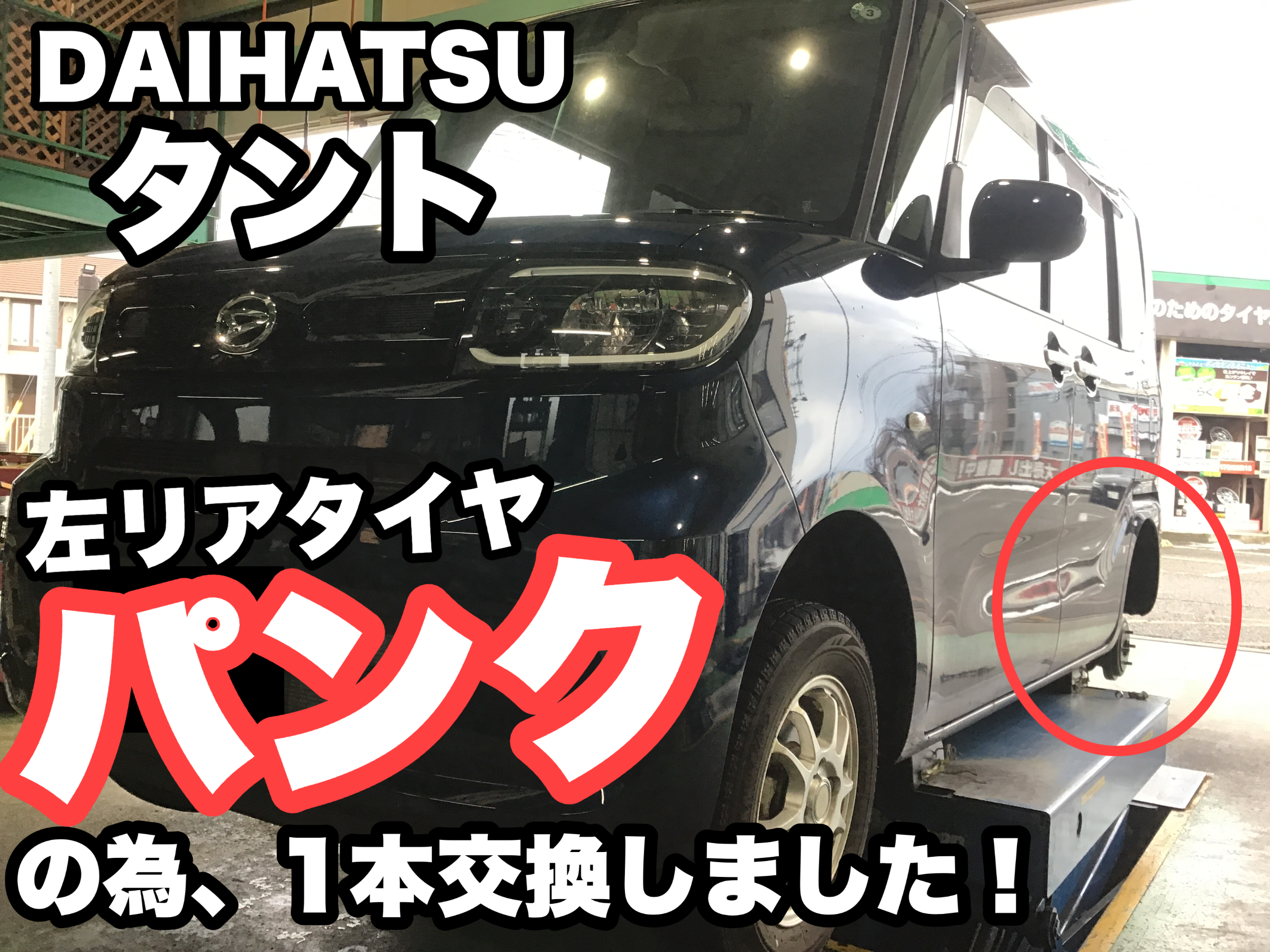 タント用スタッドレスタイヤ4本 キレイです