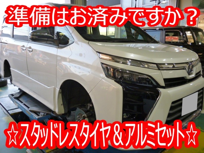 ☆VOXY スタッドレスタイヤ＆アルミホイールセット☆ | トヨタ