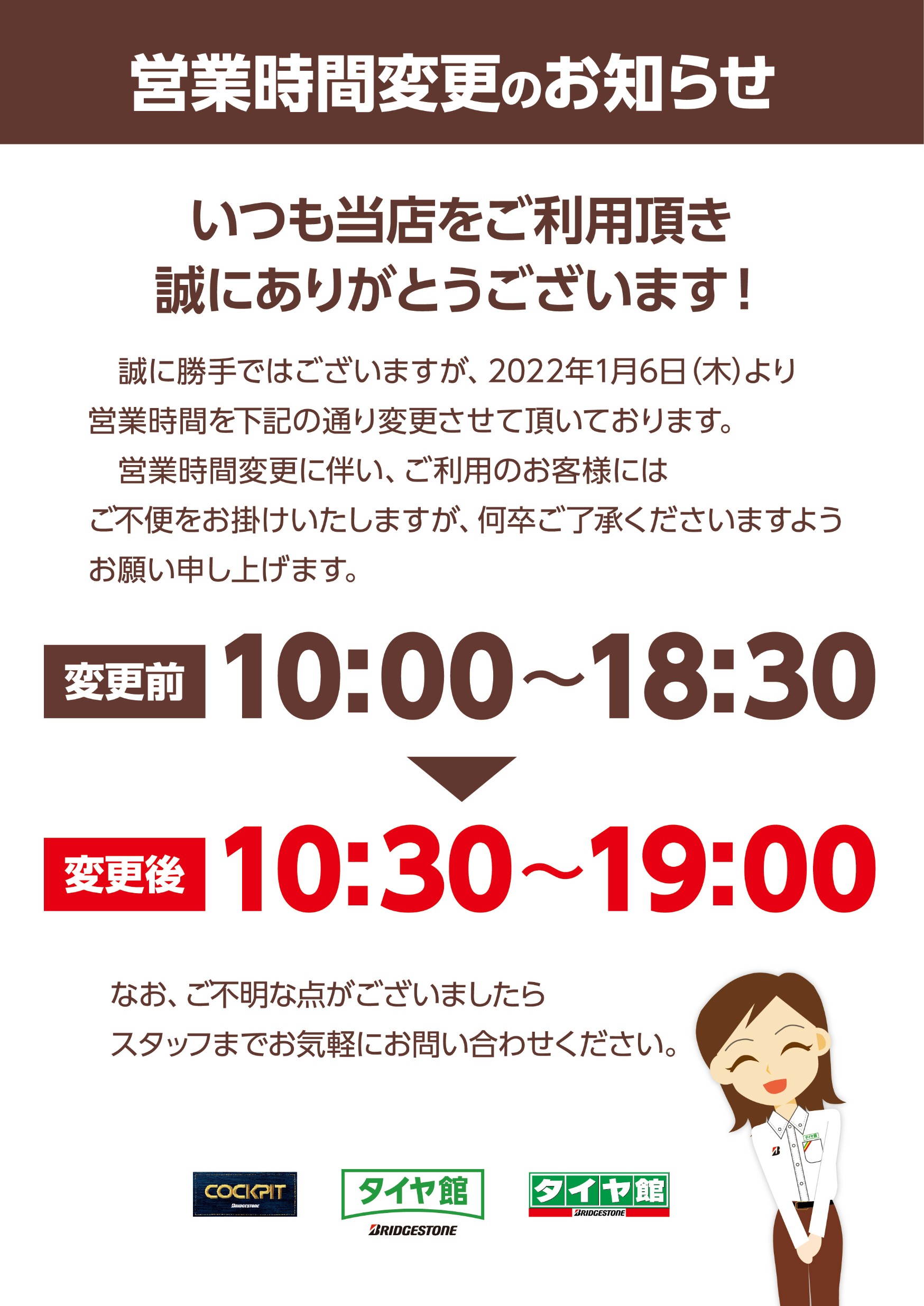 支社配布画像