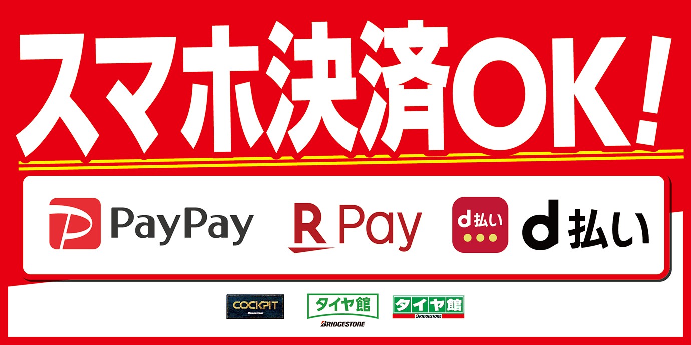 支社配布画像