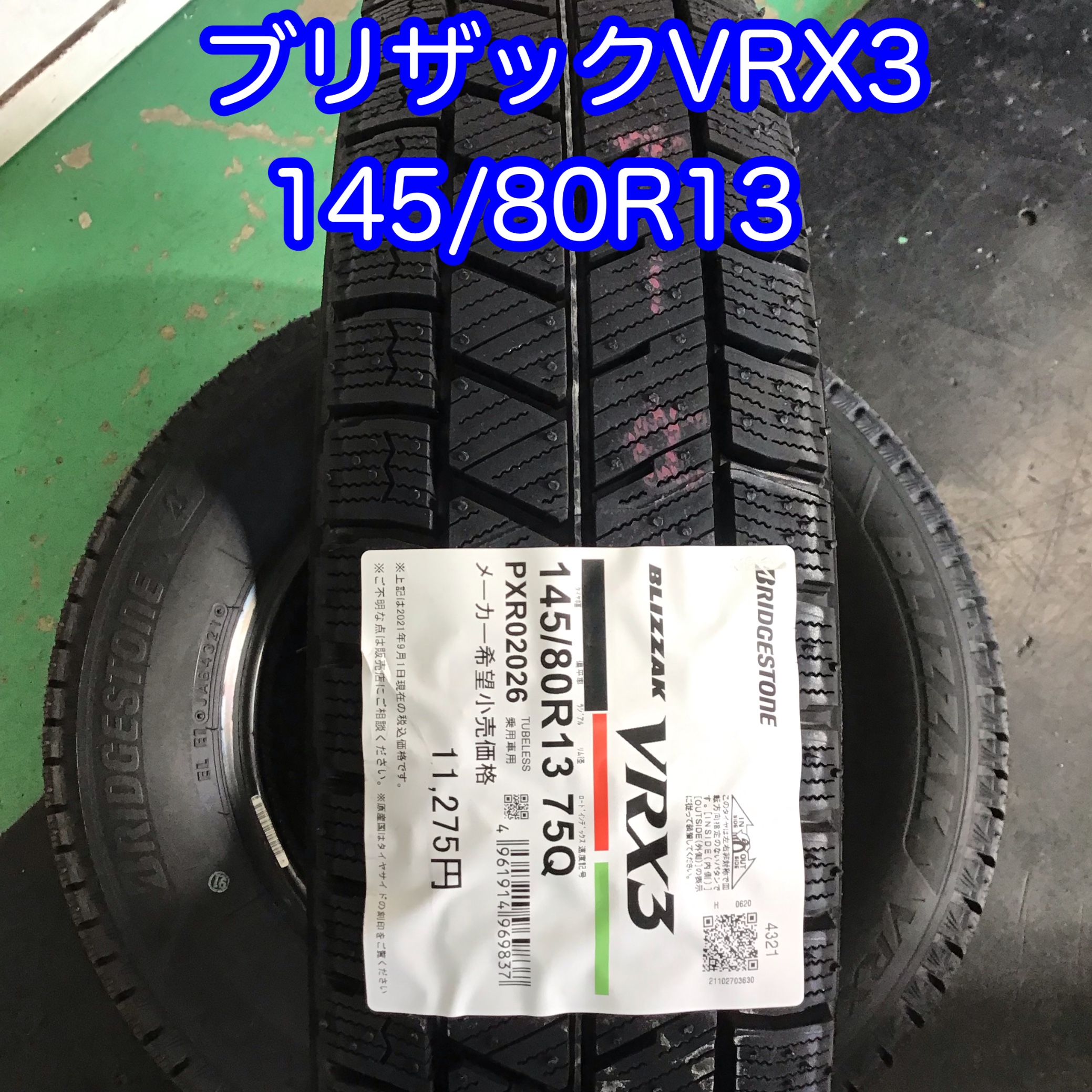 モコにVRX3 145/80R13 タイヤ交換パック作業実施 | 日産 モコ タイヤ