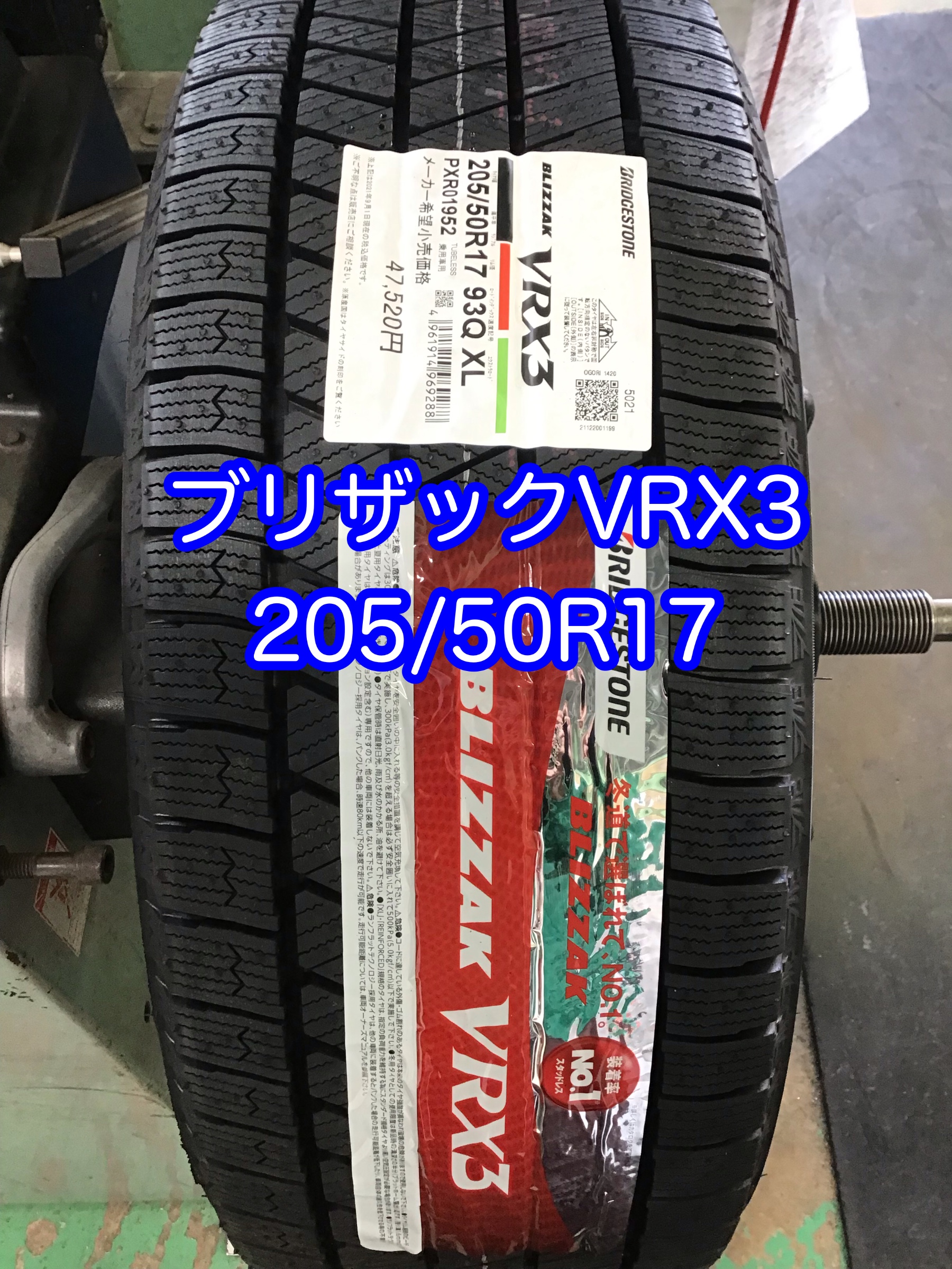 インプレッサG4にVRX3 205/50R17装置しました。 | スバル インプレッサ ...