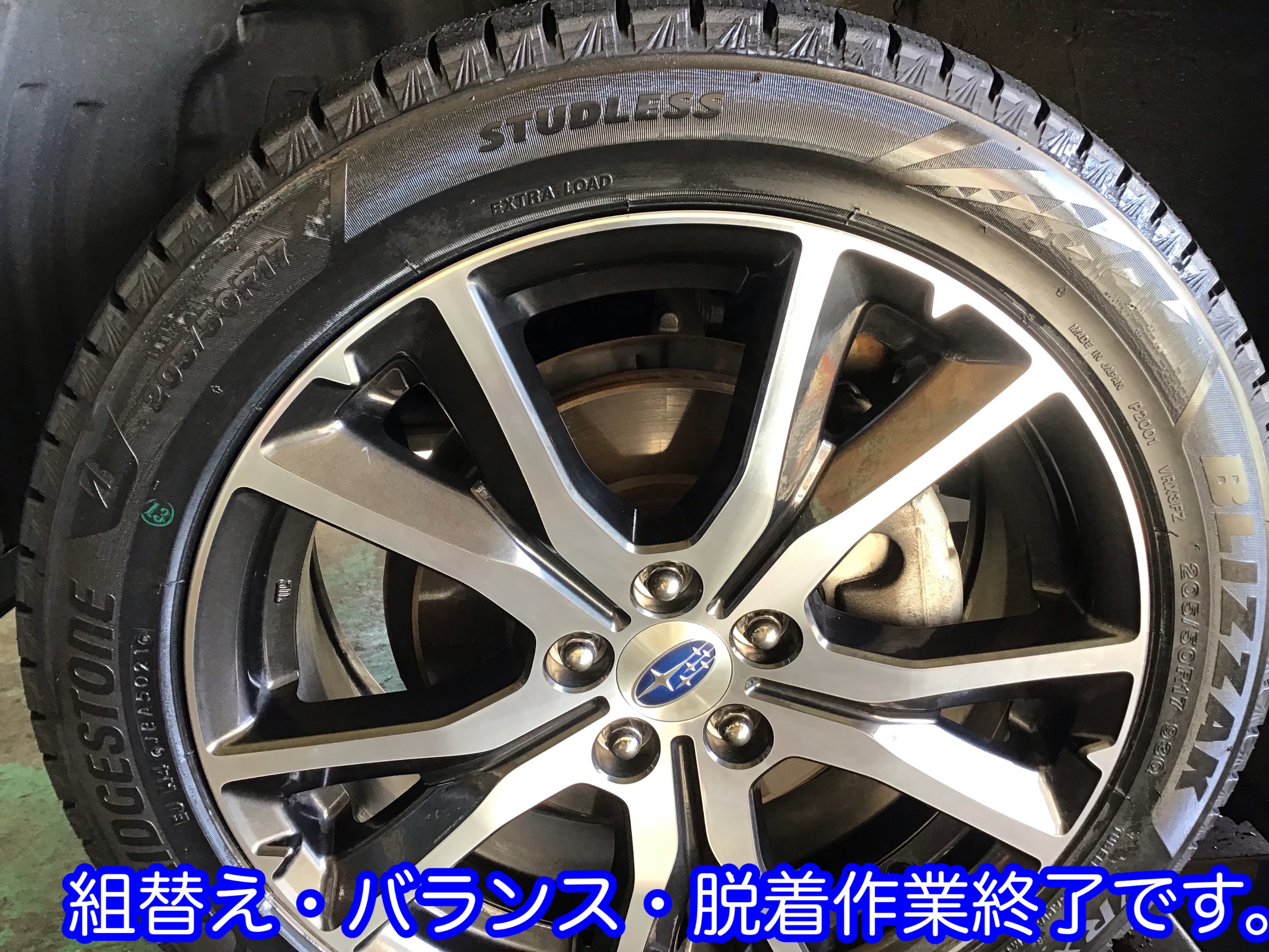 インプレッサG4にVRX3 205/50R17装置しました。 | スバル インプレッサ