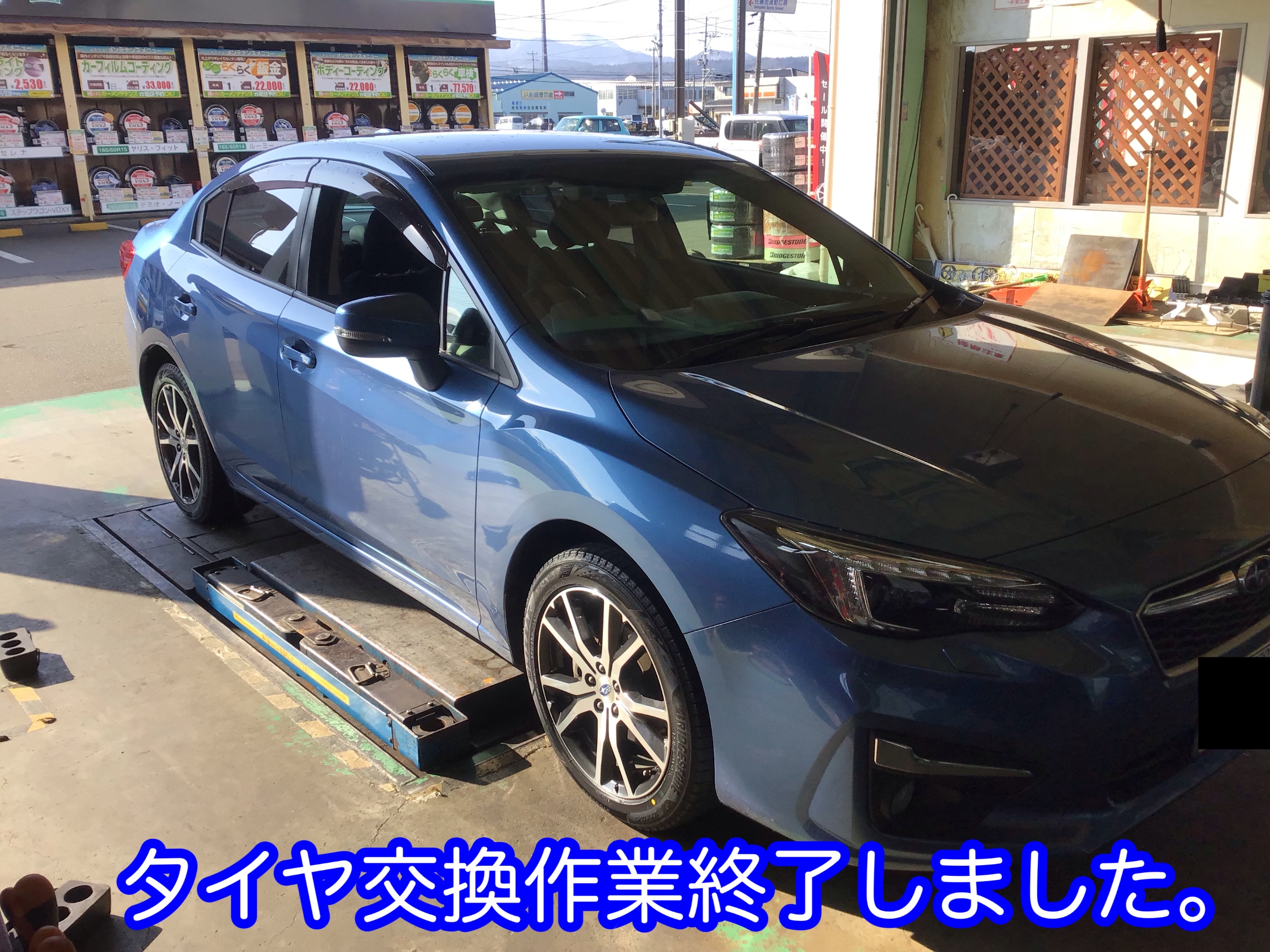 インプレッサG4にVRX3 205/50R17装置しました。 | スバル インプレッサ