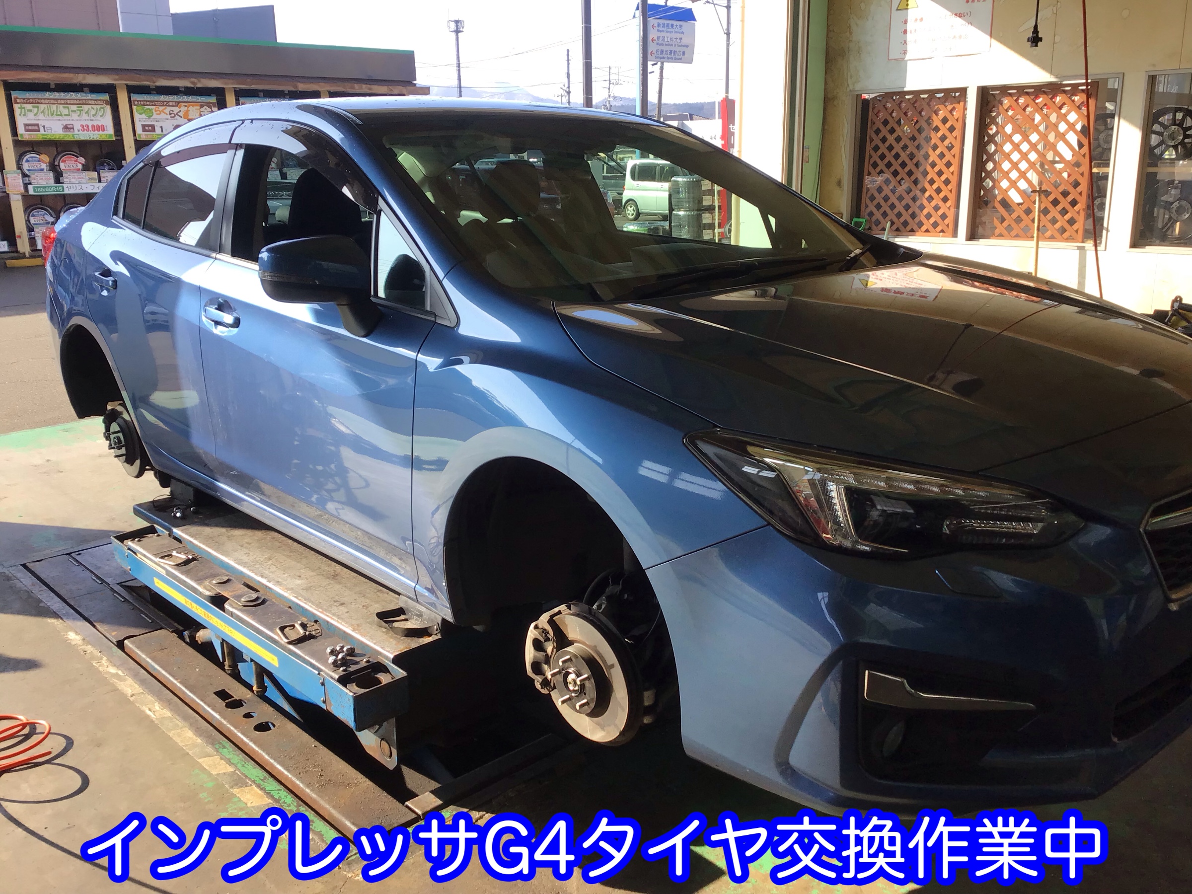 インプレッサG4にVRX3 205/50R17装置しました。 | スバル インプレッサ