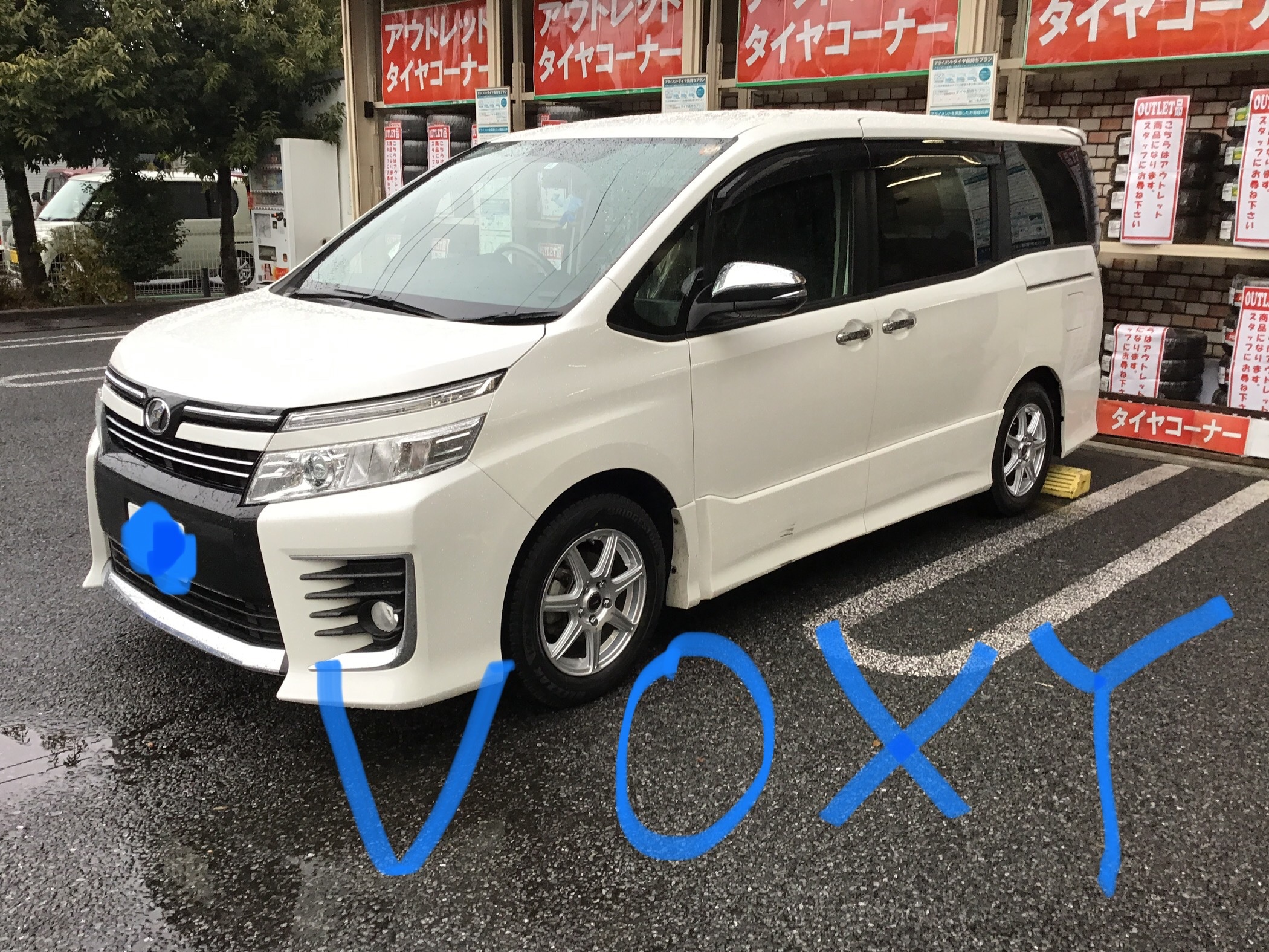 VOXY スタッドレスタイヤ ブリザックVRX2 東大和 立川 武蔵村山