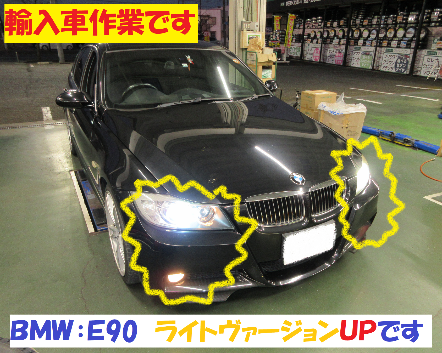 超可爱の BMW E90セダン ヘッドライトカバー スモーク 2P 新品 478