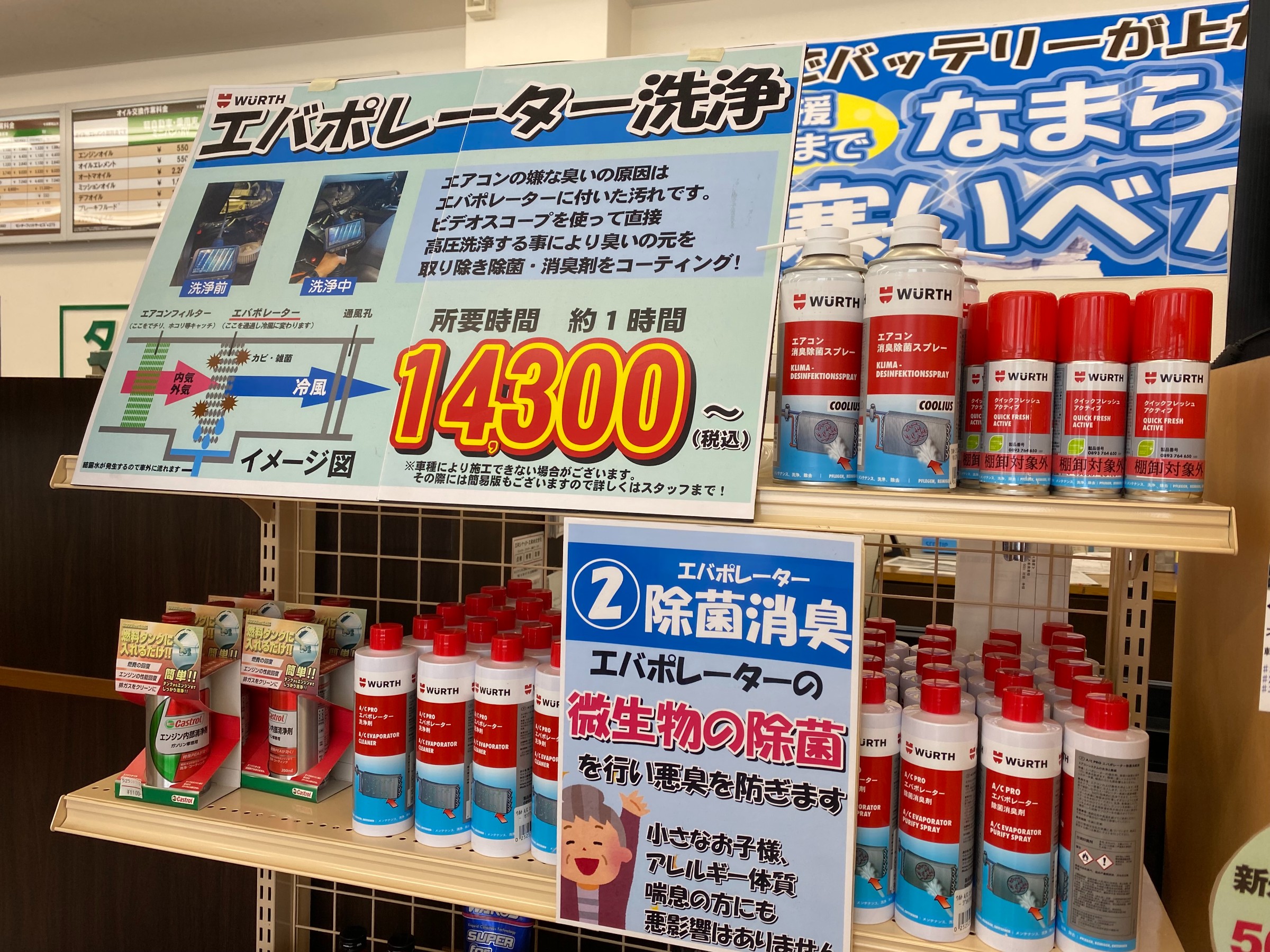 トヨタ クラウン(GRS202)のエバポレーター洗浄&エアコンフィルター交換