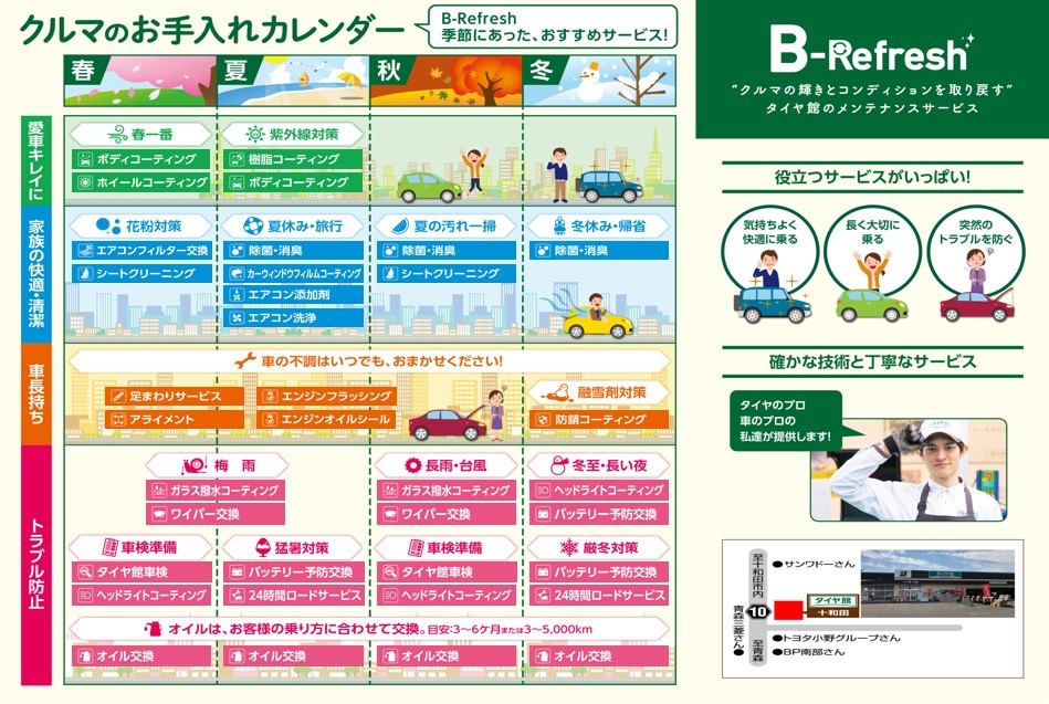 お手入れカレンダー
