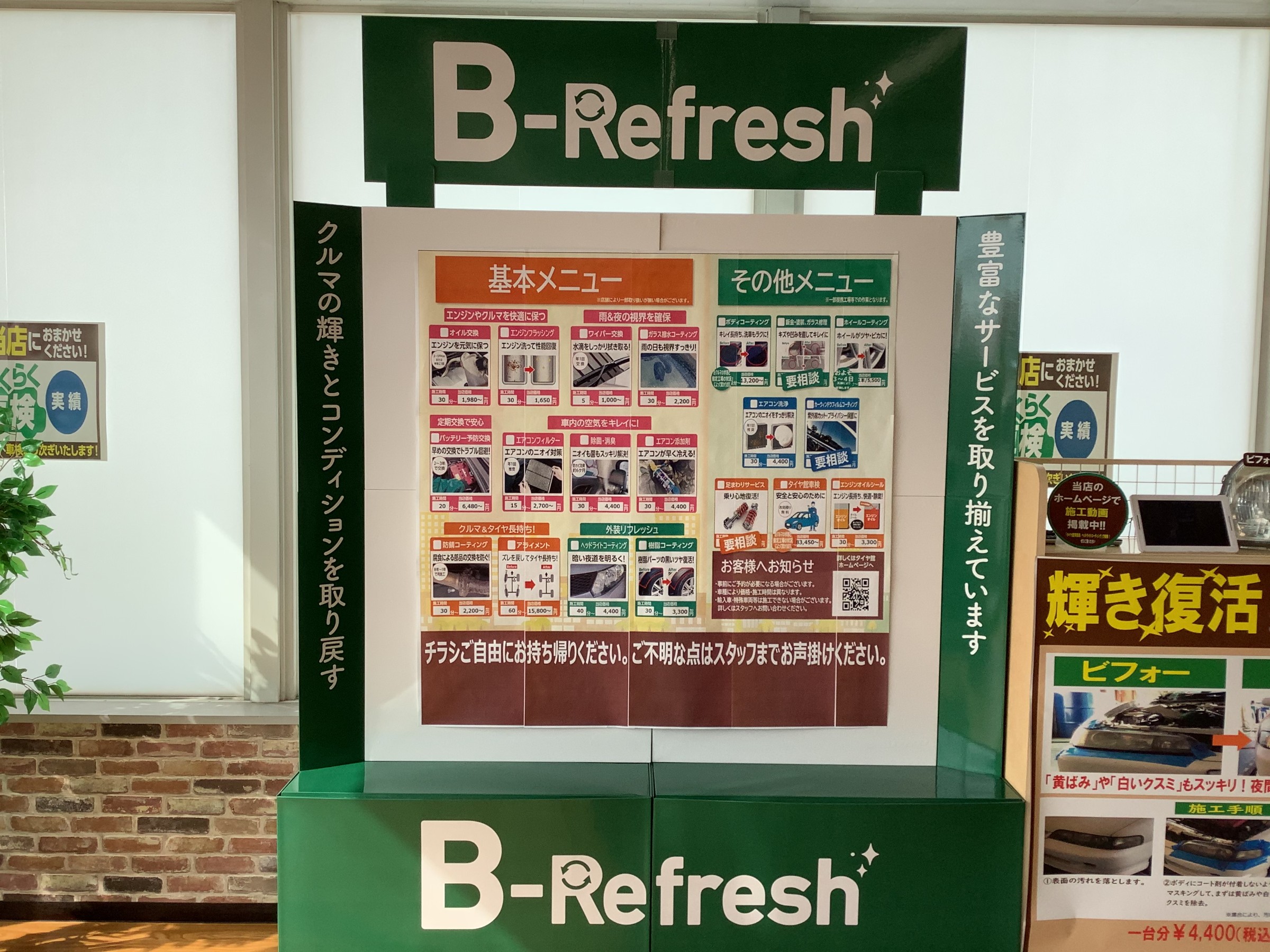スタッフが撮影　POPは支社配布画像