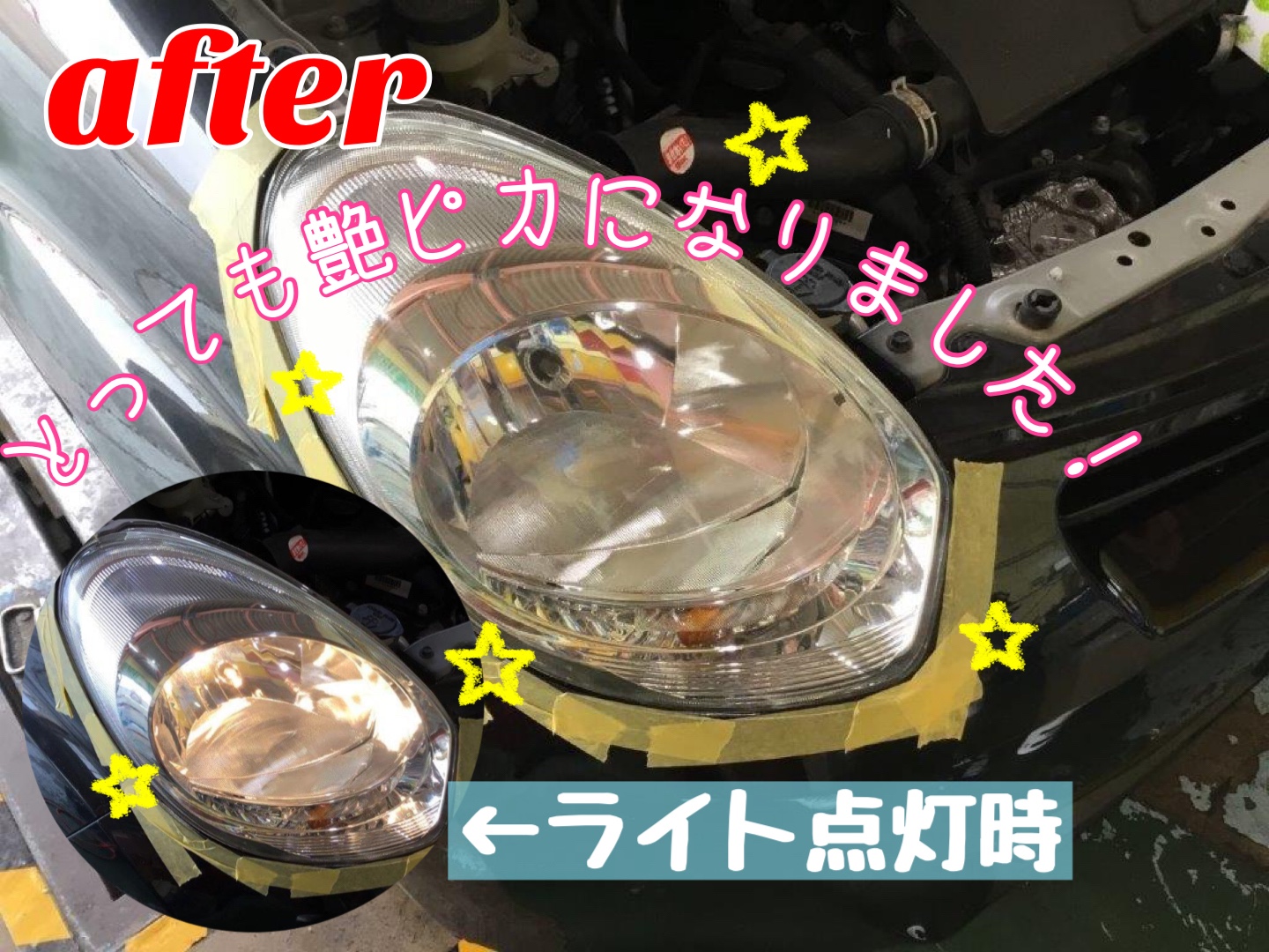 スタッフが撮影加工した画像
