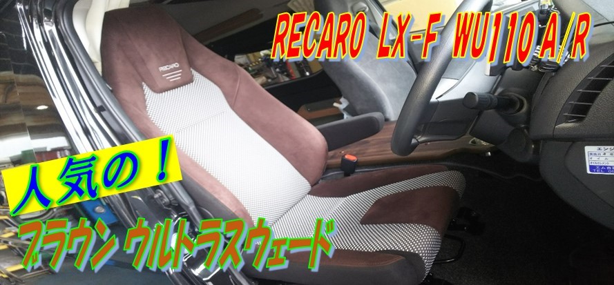 トヨタ ハイエース レカロシート取付 | トヨタ ハイエース その他