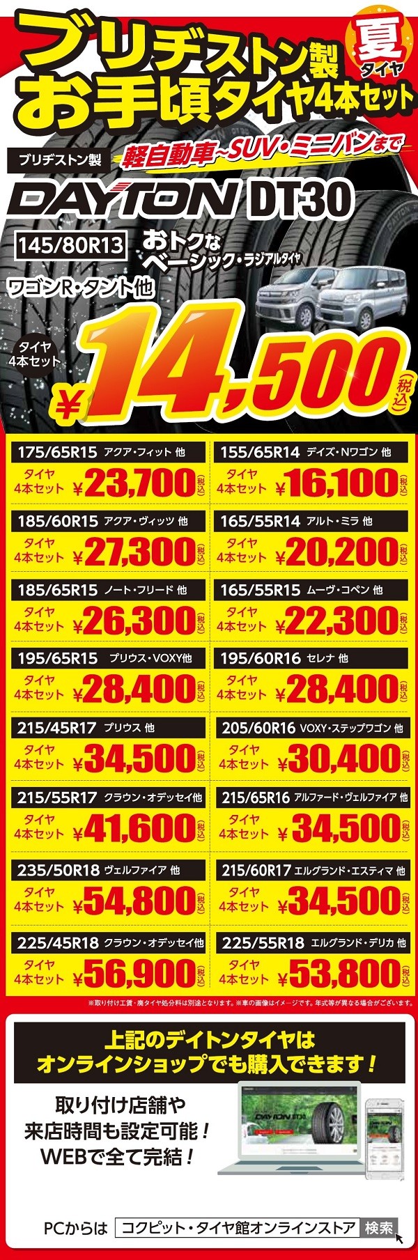 他店では案内すらしてもらえないことも アライメント調整 タイヤ タイヤ ホイール関連 4輪トータルアライメント調整 サービス事例 タイヤ館 清水 タイヤからはじまる トータルカーメンテナンス タイヤ館グループ