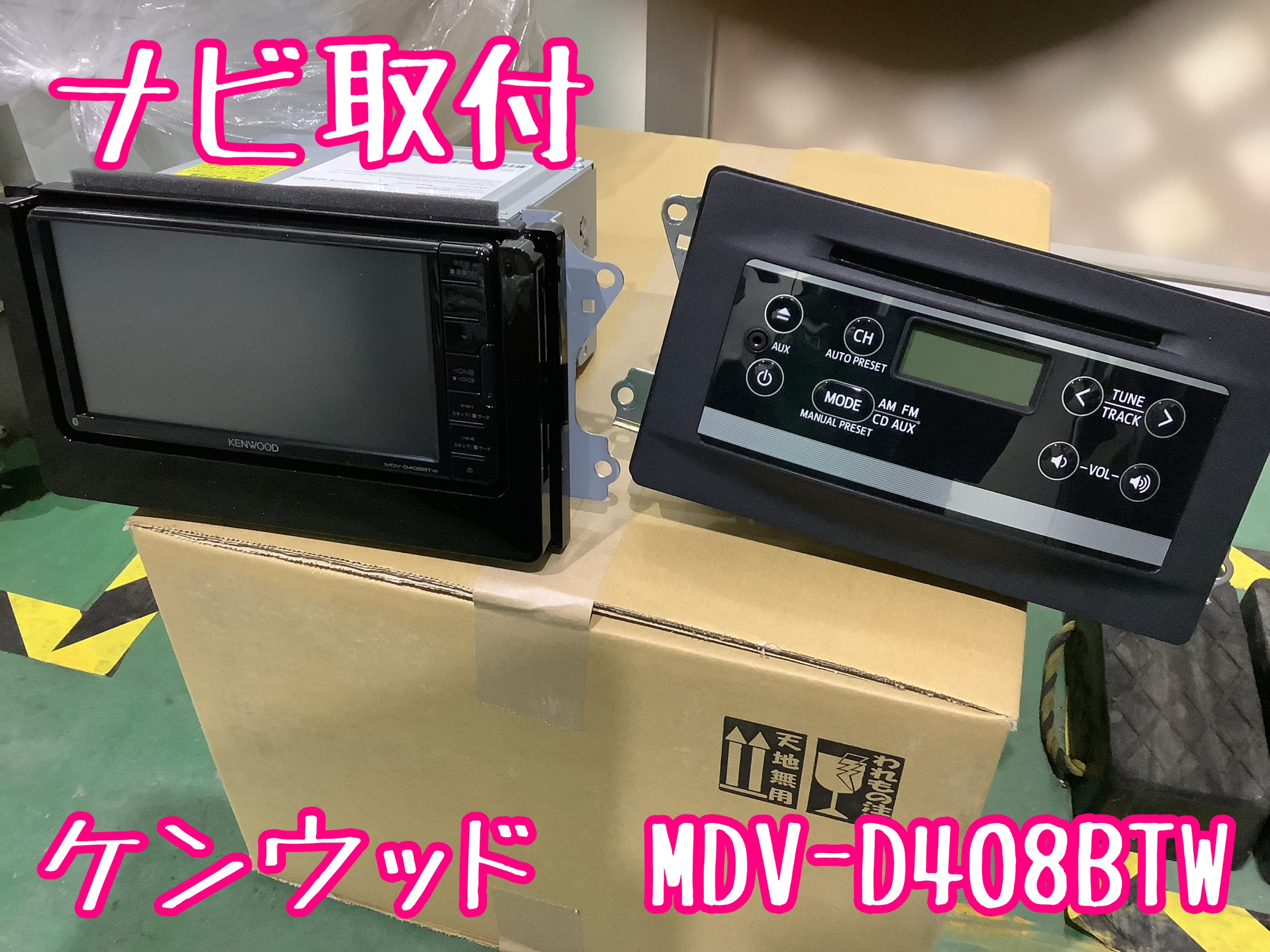 KENWOOD MDV-D408BT KENWOODカーナビ MDV-D408BTW KENWOOD ケンウッド