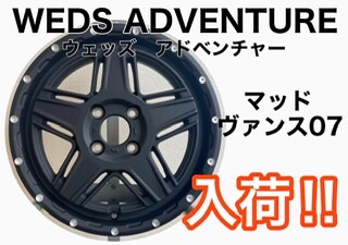 ウェッズ WEDS ADVENTURE(ウェッズ アドベンチャー) MUD VANCE01