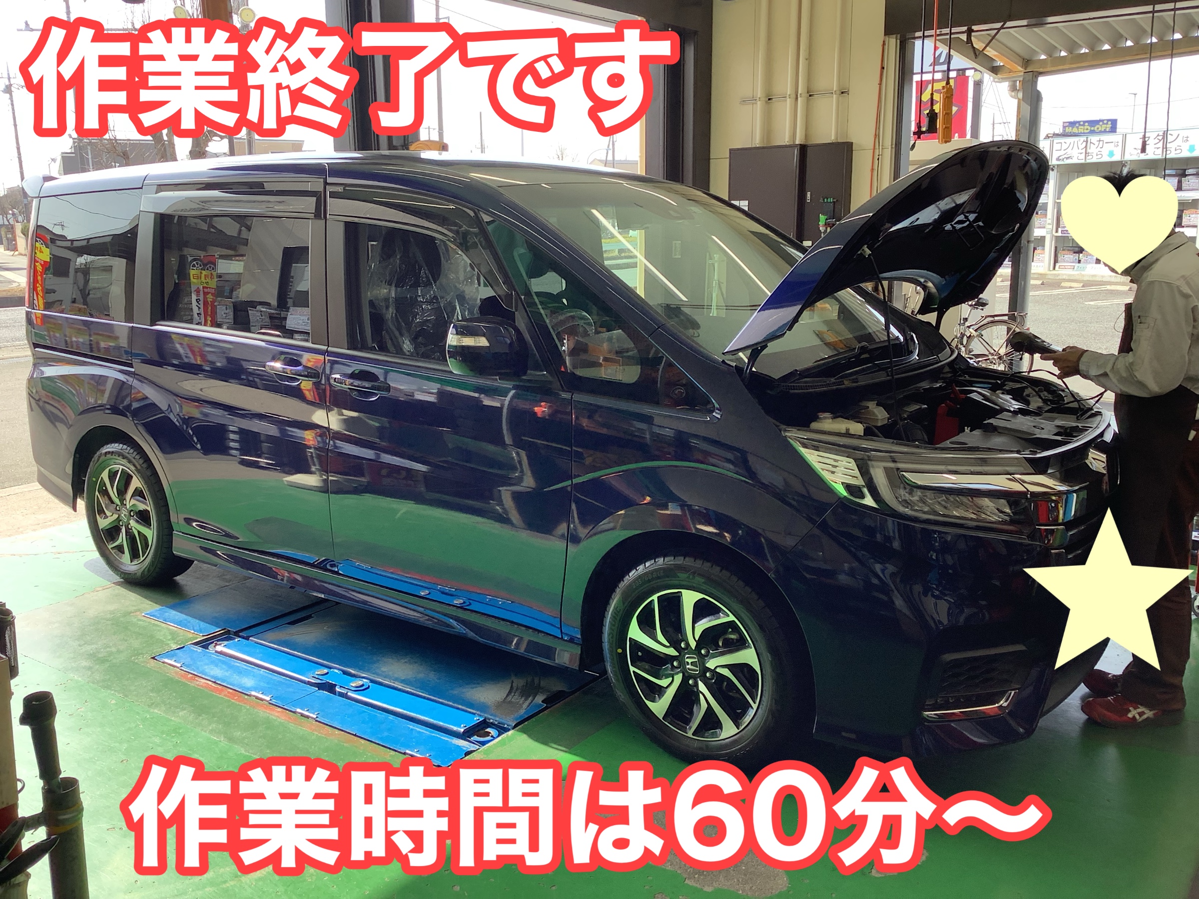 HONDA ステップワゴン タイヤ交換 205/60R16 防錆施工 | ホンダ