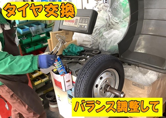 スバル サンバー タイヤ交換 145/80R12 | スバル サンバー タイヤ