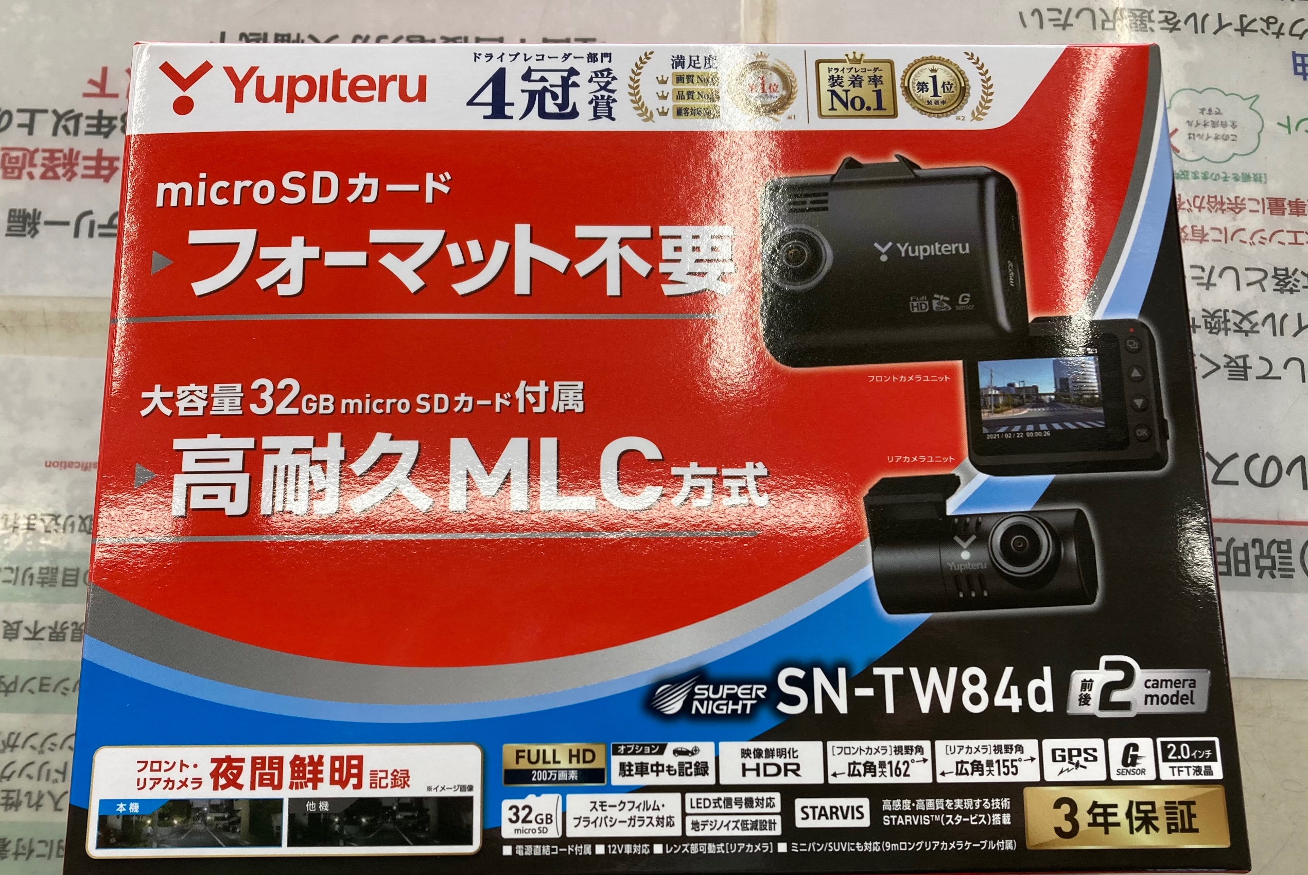 ユピテル指定店モデル 取付 | 店舗おススメ情報 | タイヤ館 府中（東京都）