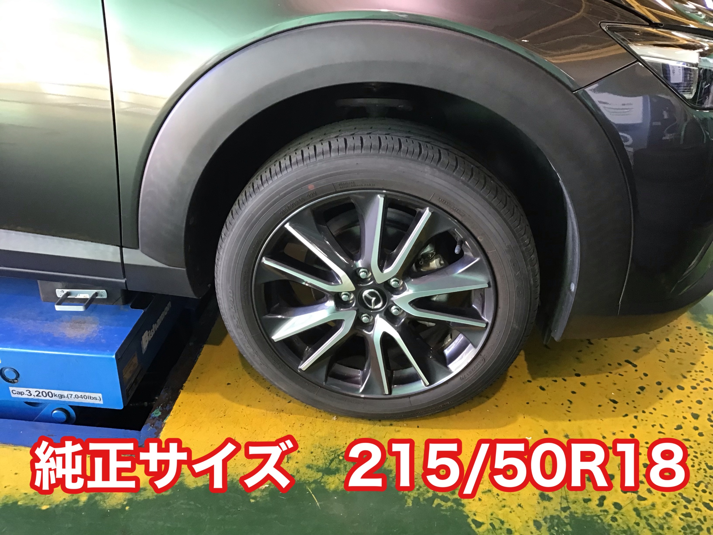 CX-30 スタッドレス インチダウン取り付け | マツダ CX-3 | サービス