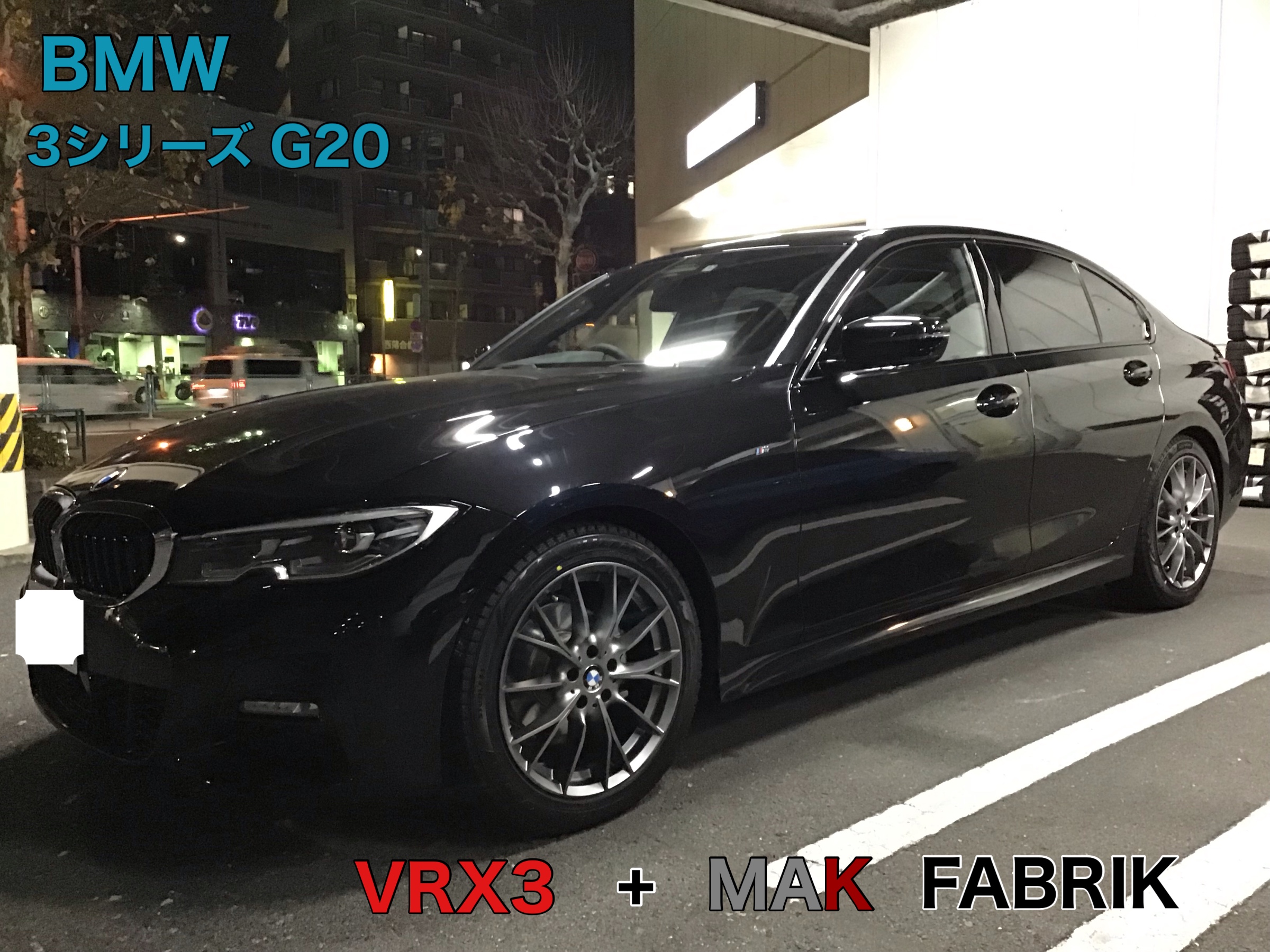 BMW3シリーズ（G20）ご来店 | BMW 3シリーズ ホイール | サービス事例