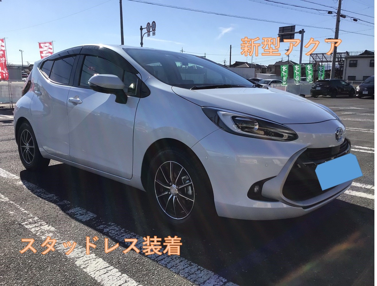 新型アクア スタッドレスホイールセット | トヨタ アクア タイヤ