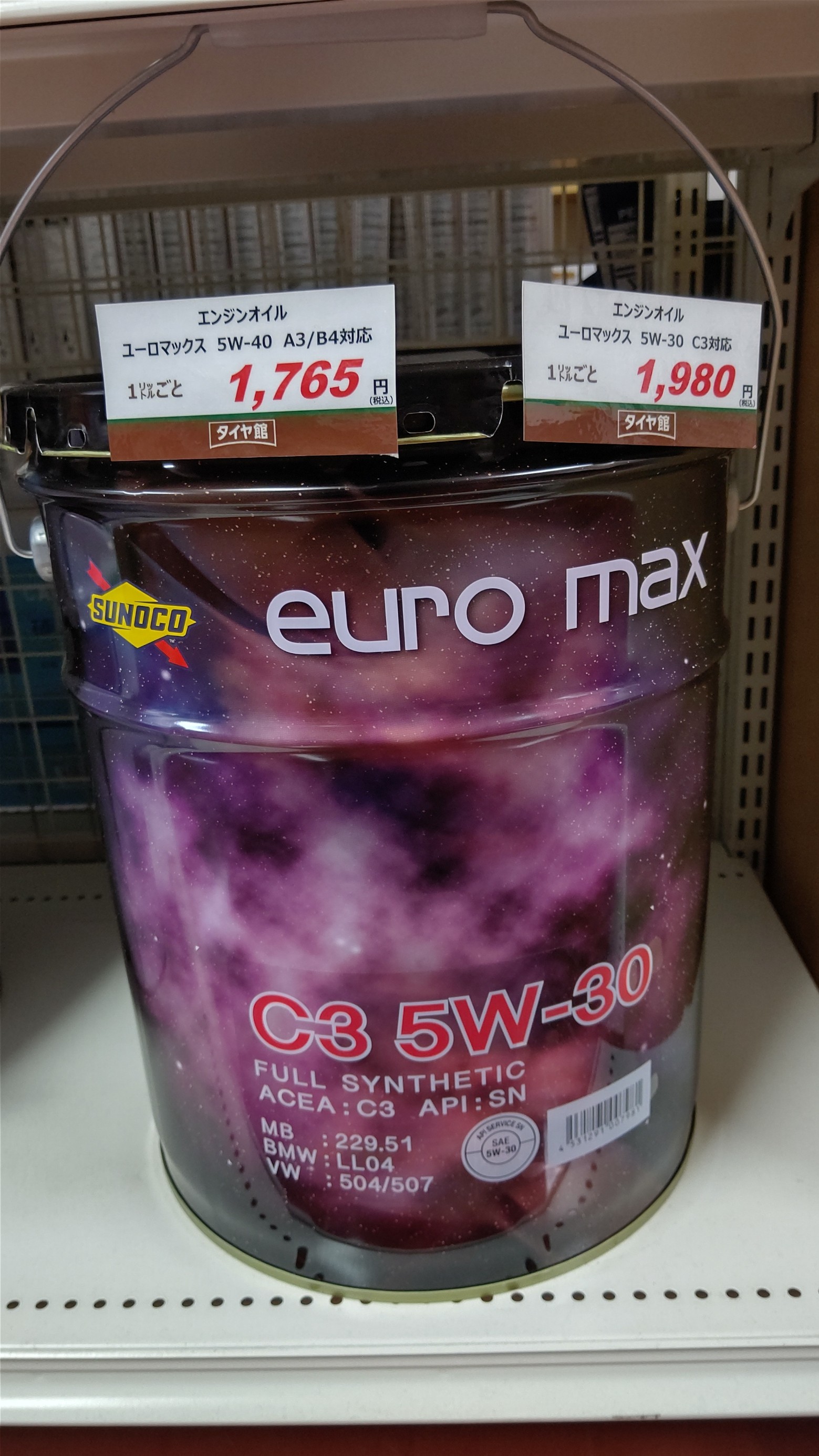 フォルクスワーゲン ゴルフ7 GTiのエンジンオイルとエレメント交換をしました。 | フォルクスワーゲン ゴルフ7 GTI メンテナンス商品 オイル関連  > エンジンオイル交換 | サービス事例 | タイヤ館 岩国 | タイヤからはじまる、トータルカーメンテナンス タイヤ館グループ