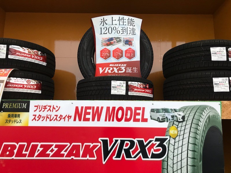 スタッドレスタイヤ買いませんか？ | 店舗おススメ情報 | タイヤ館 