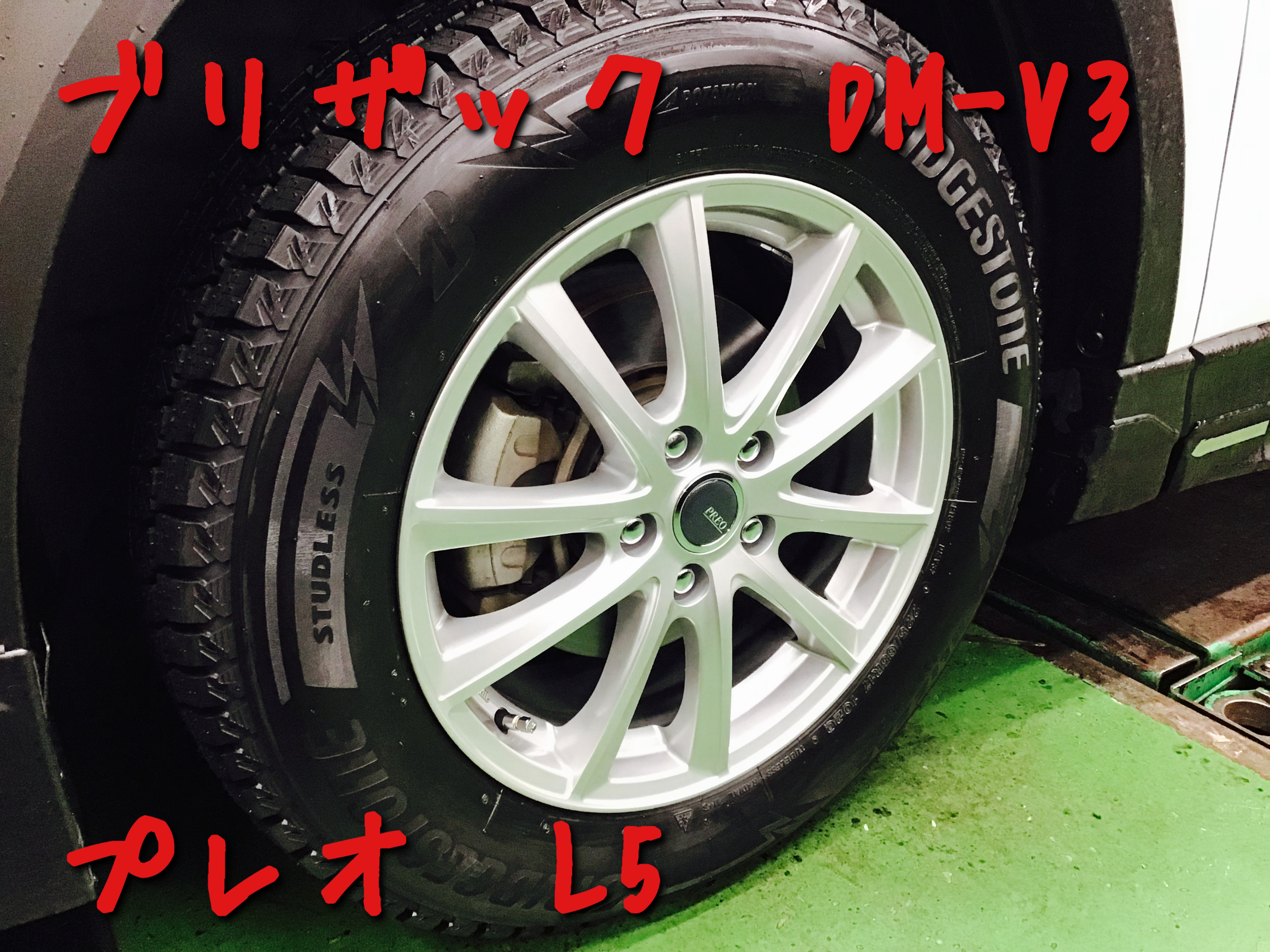公式】 コンパクトカーに プレオ+ブリヂストン製175 65R14スタッドレス